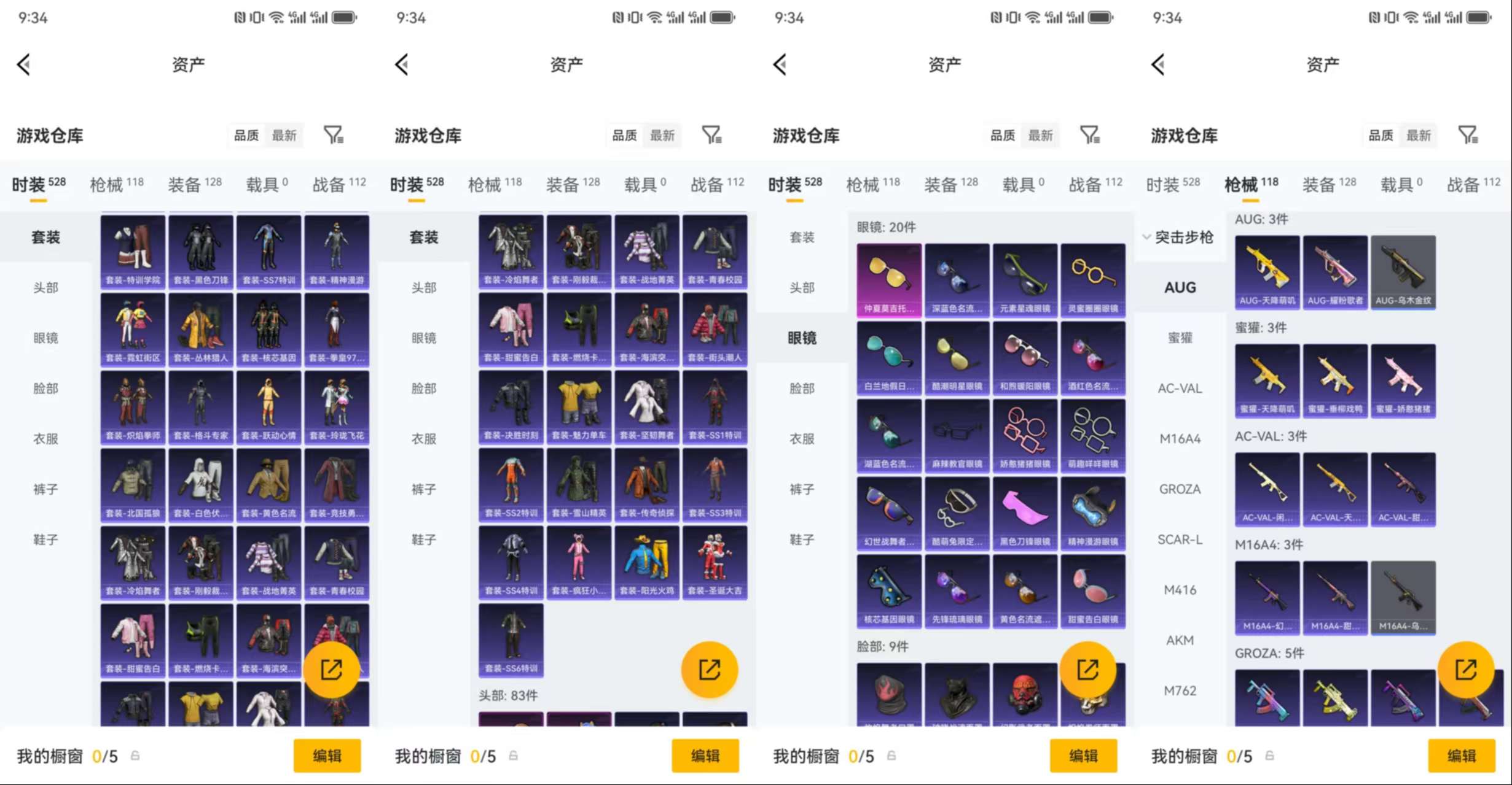 HPCMW4126068和平精英账号详情图6