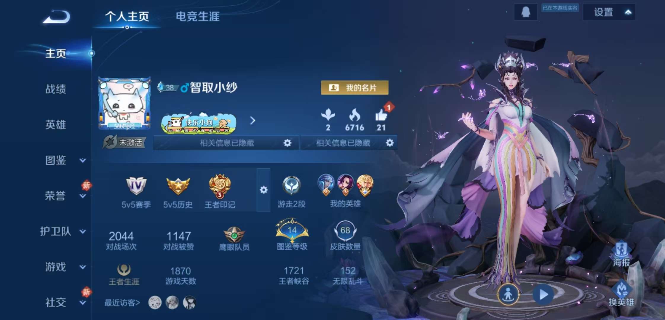 WZCMW4227996王者荣耀账号详情图2 WZCMW4227996王者荣耀账号详情图2