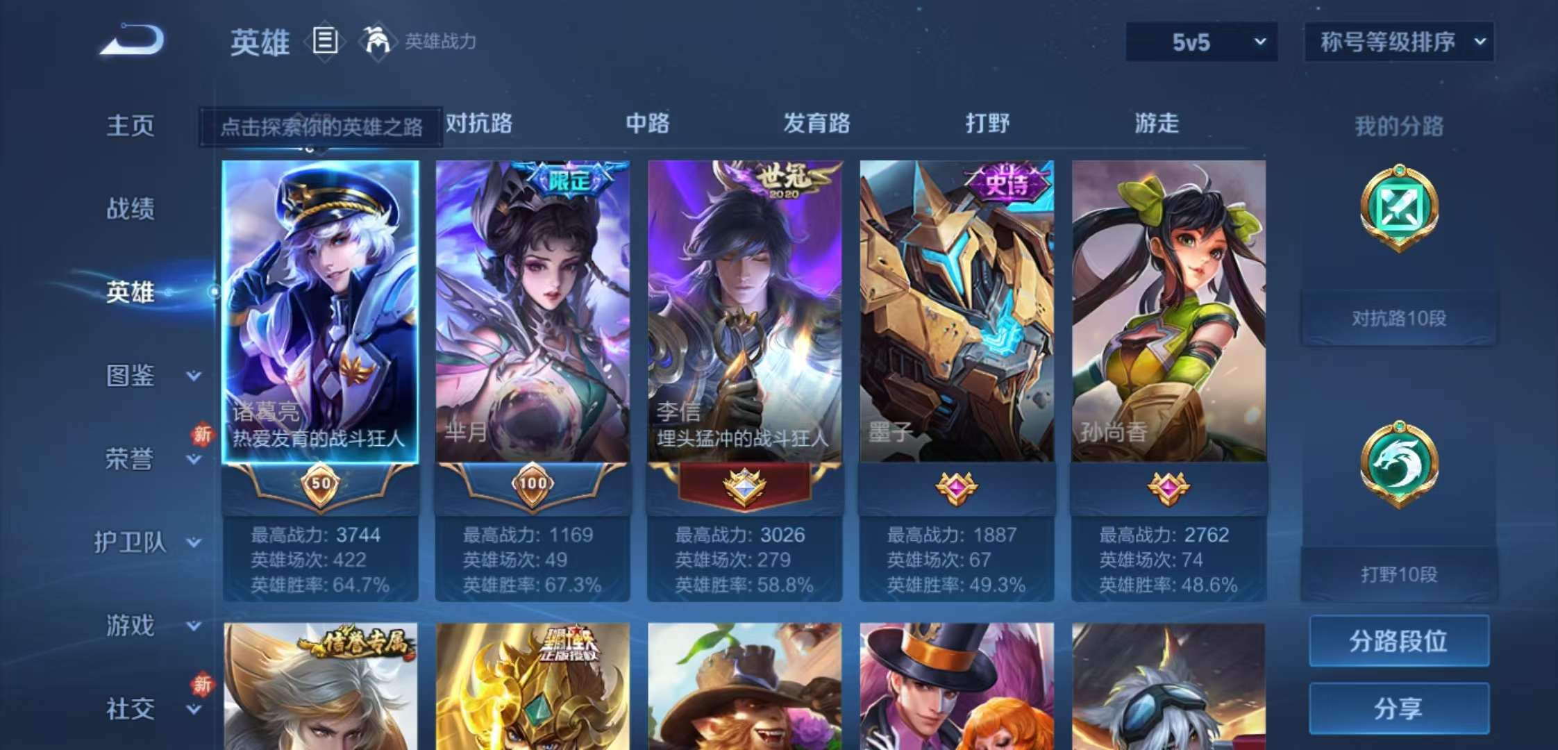 WZCMW4227996王者荣耀账号详情图4 WZCMW4227996王者荣耀账号详情图4