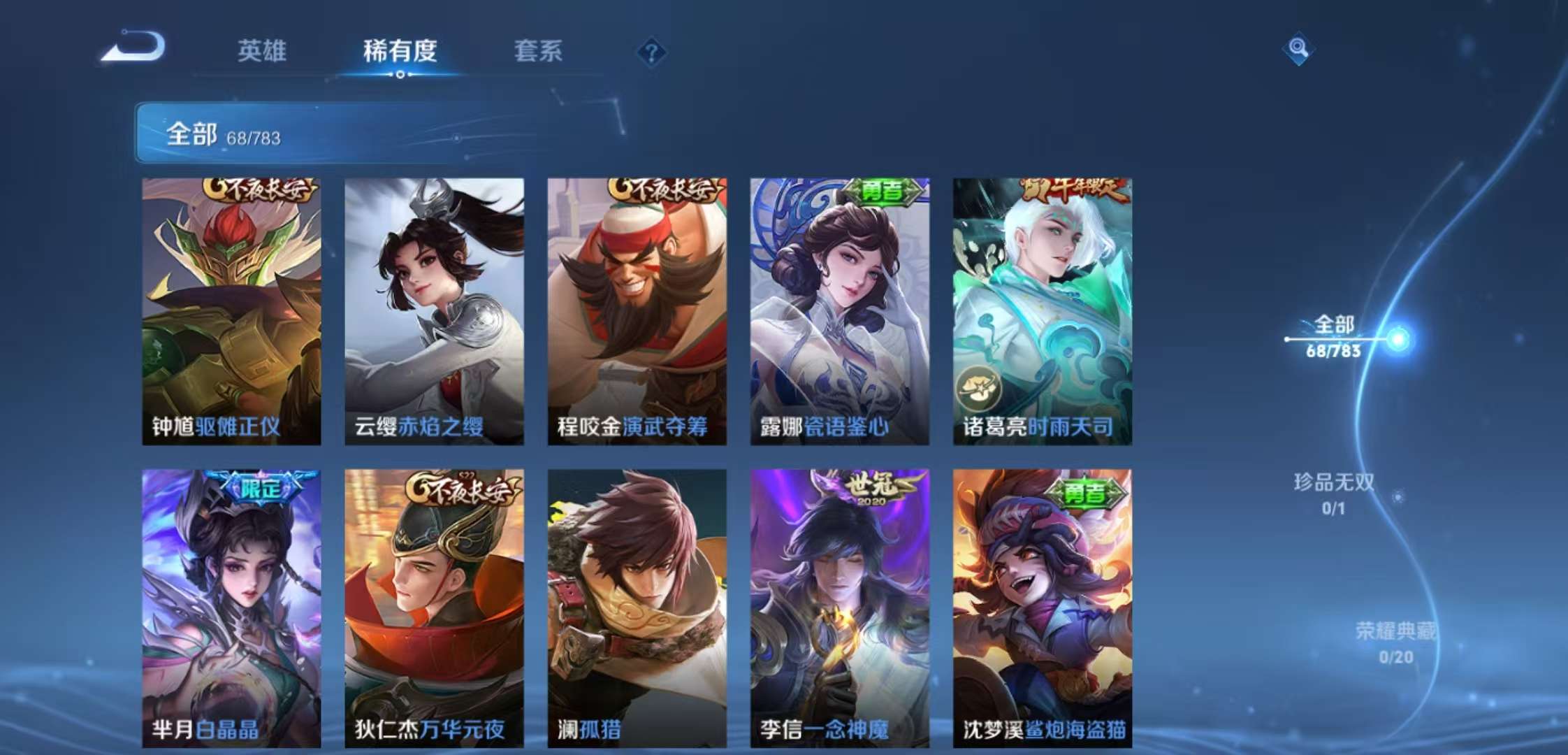 WZCMW4227996王者荣耀账号详情图3 WZCMW4227996王者荣耀账号详情图3