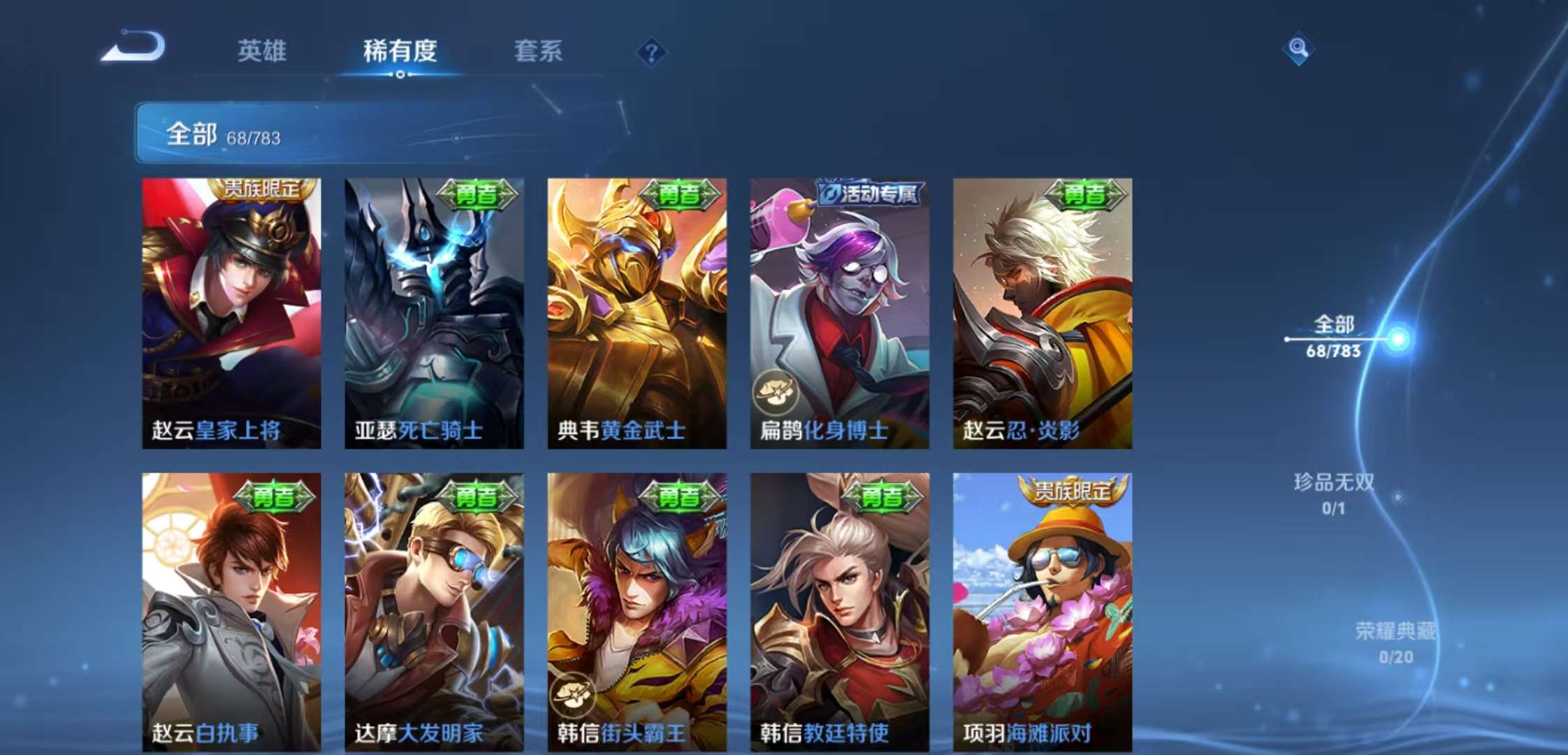 WZCMW4227996王者荣耀账号详情图7 WZCMW4227996王者荣耀账号详情图7