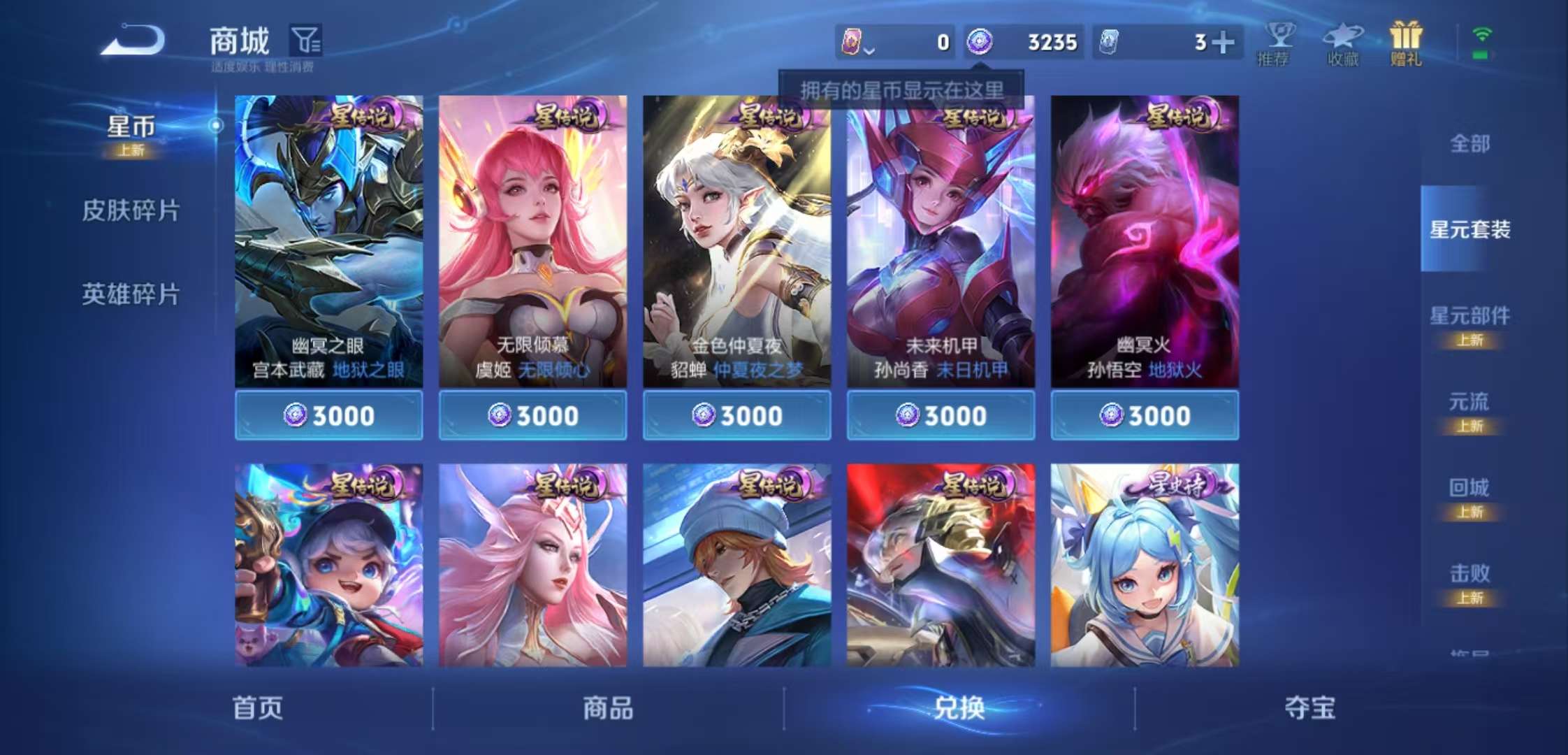 WZCMW4227996王者荣耀账号详情图10 WZCMW4227996王者荣耀账号详情图10