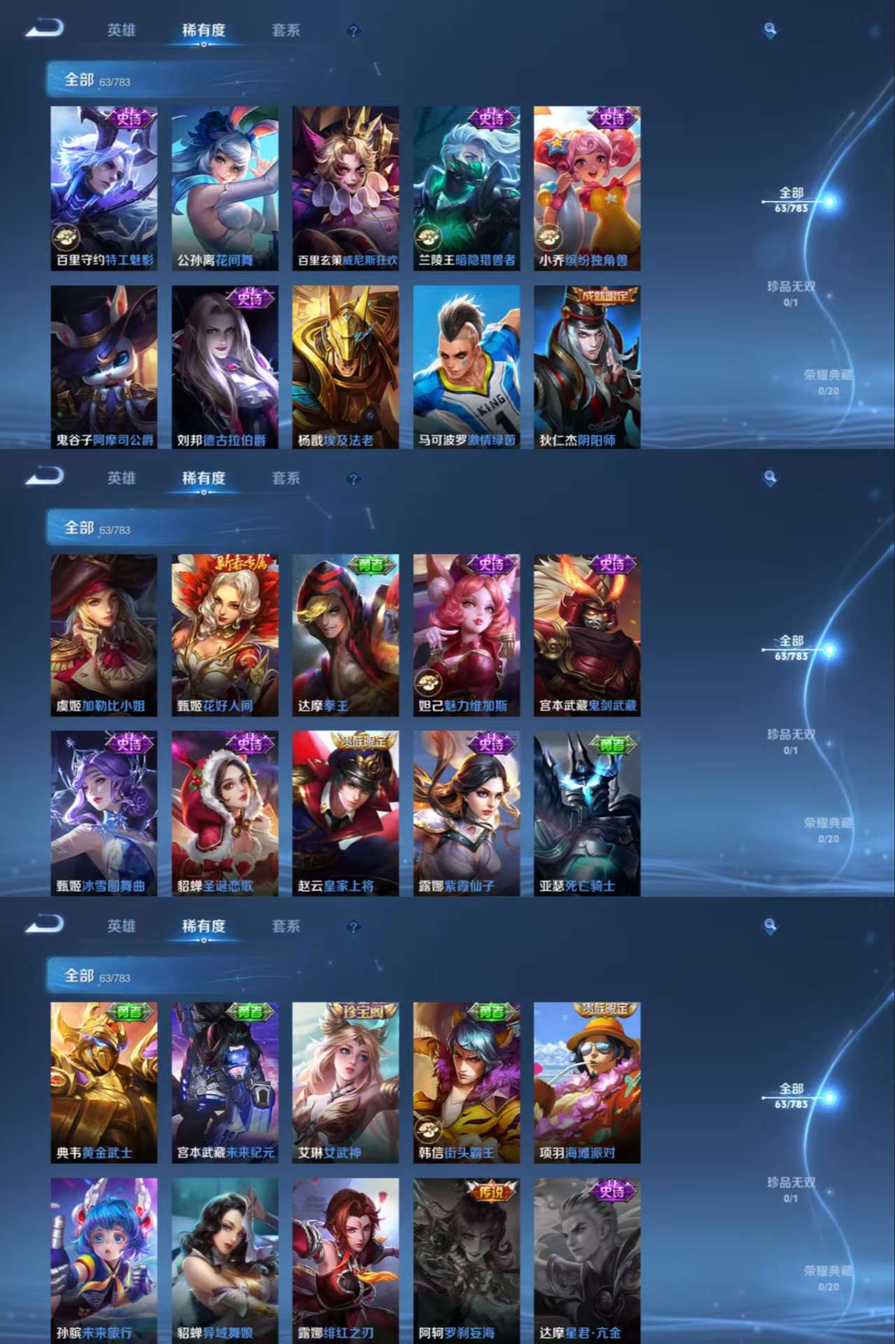 WZCMW4227406王者荣耀账号详情图5