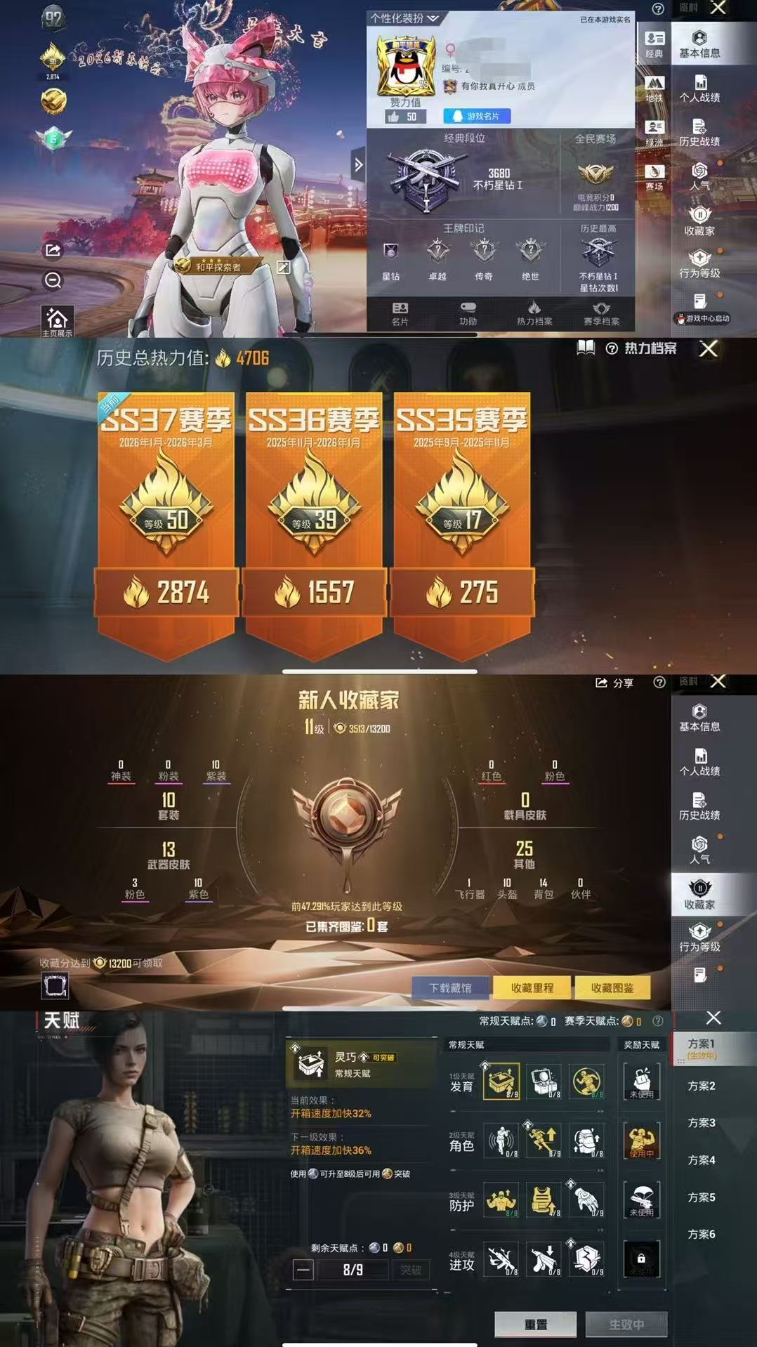 和平精英账号苹果QQ0载具-10套装-15枪皮-CH212+【苹果Q区-1角色萝莉-3特效枪-36点地铁天赋】苹果Q区-