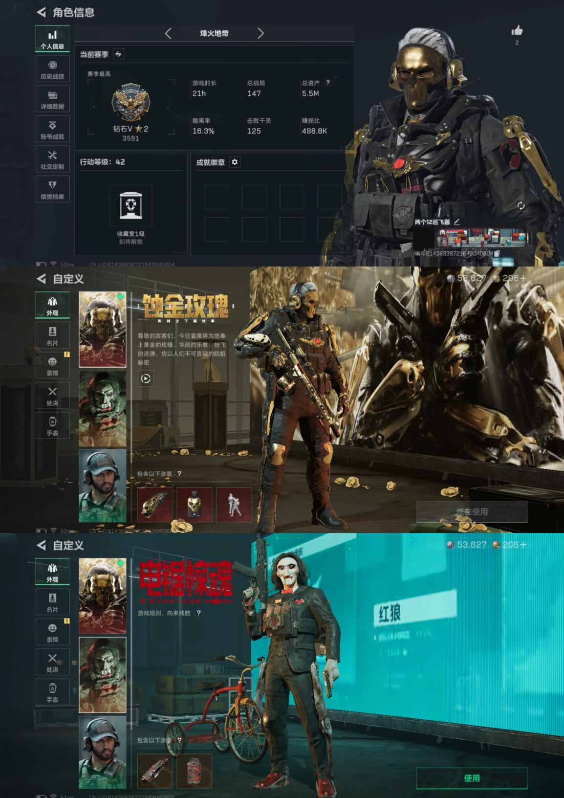 三角洲行动账号QQYY1264+1金皮-电锯惊魂】烽火等级42 总资5.5M 哈夫币53627K 安Q区三端互通 烽火