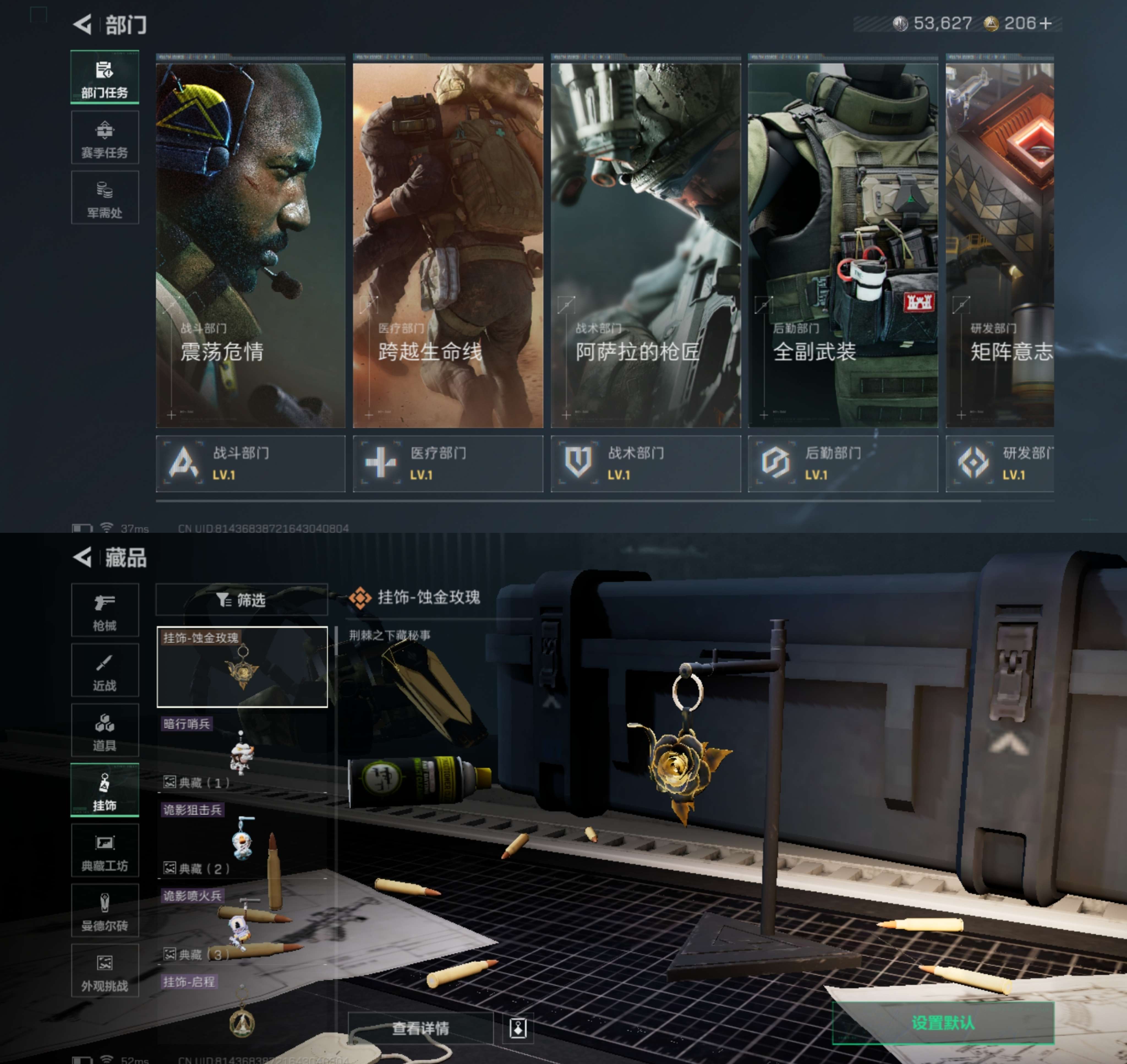 SJZCMW469448三角洲行动账号详情图4 SJZCMW469448三角洲行动账号详情图4