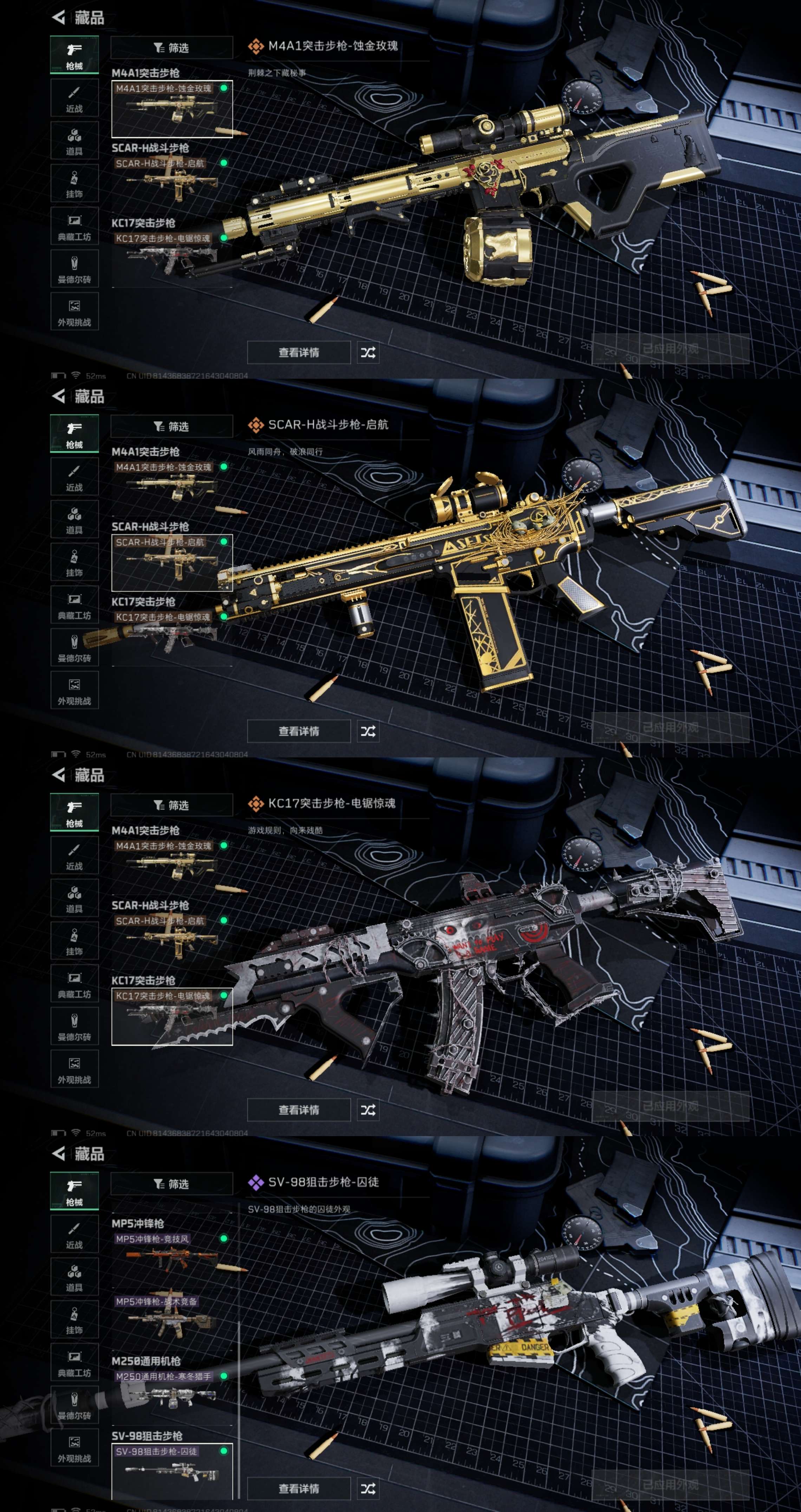 SJZCMW469448三角洲行动账号详情图5 SJZCMW469448三角洲行动账号详情图5