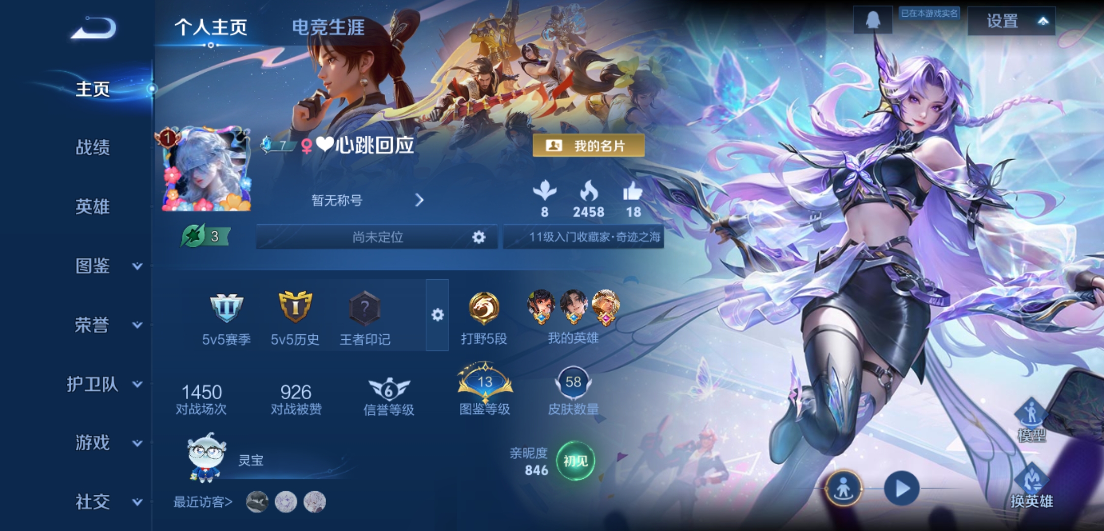 王者荣耀账号安卓QQ96英雄-58皮肤-JJ4244：安卓Q-V3-可二次-摇滚巨星 修罗 女仆咖啡 绅士熊喵-1太阳-