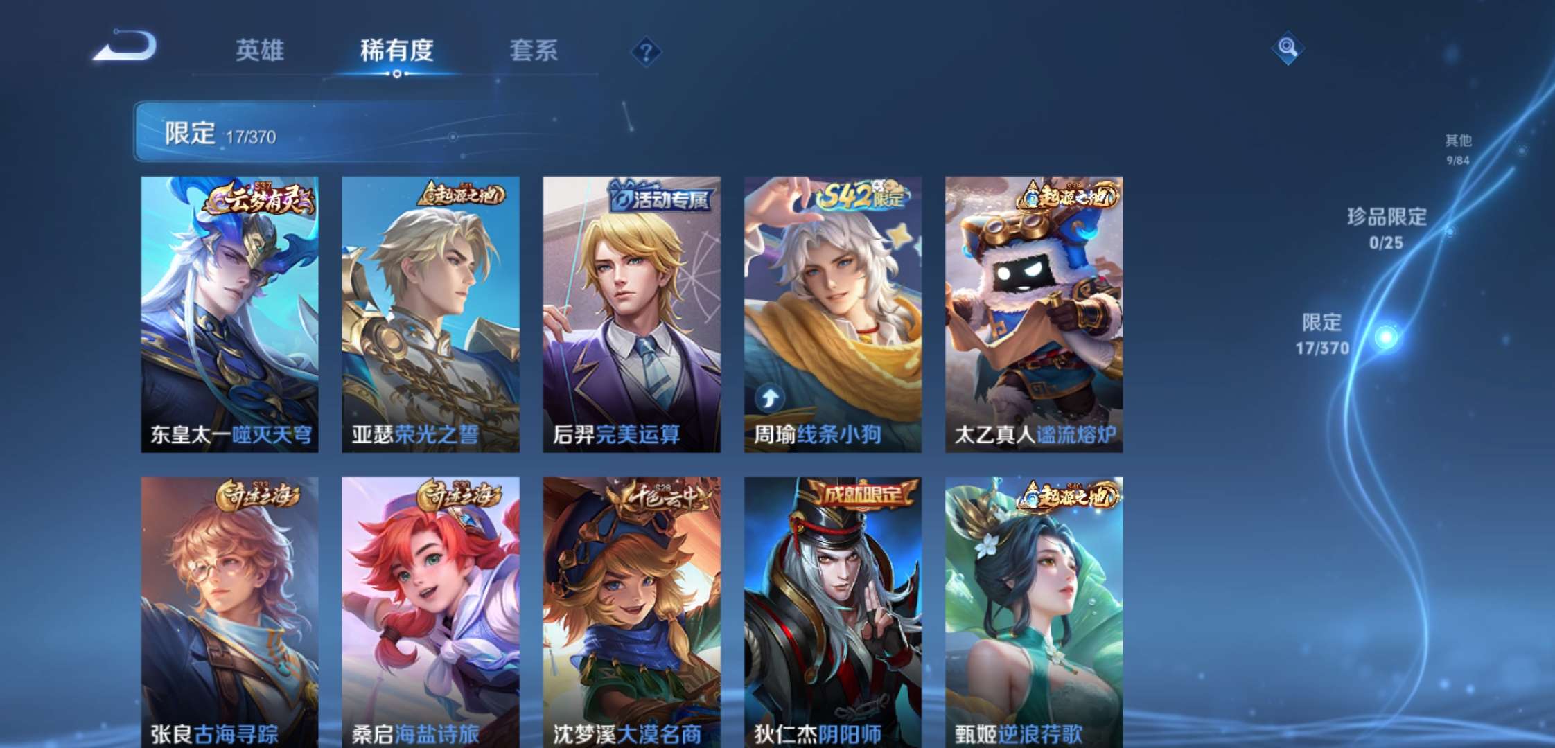 WZCMW4228484王者荣耀账号详情图6 WZCMW4228484王者荣耀账号详情图6