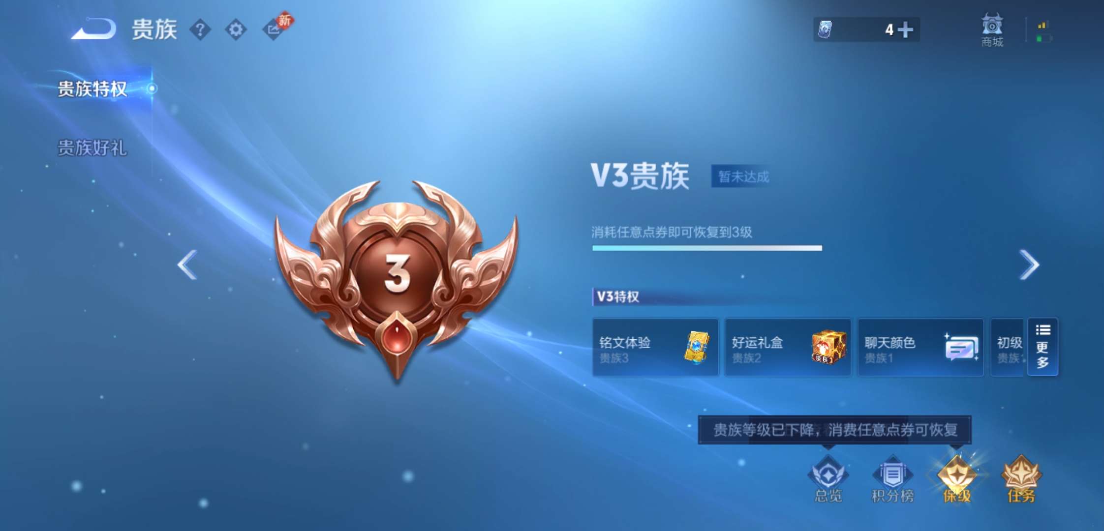 WZCMW4228484王者荣耀账号详情图13 WZCMW4228484王者荣耀账号详情图13