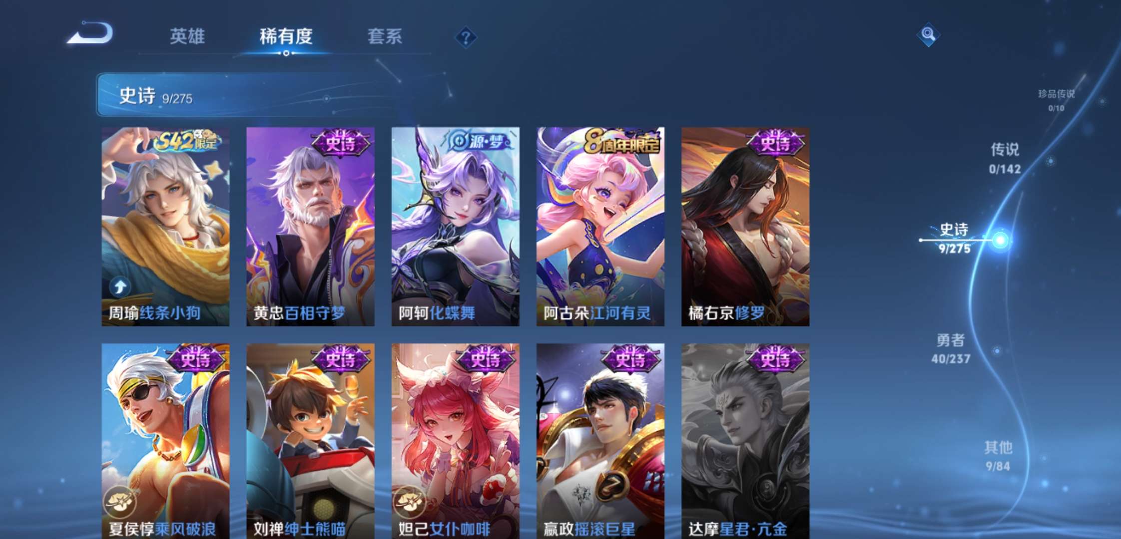 WZCMW4228484王者荣耀账号详情图5 WZCMW4228484王者荣耀账号详情图5