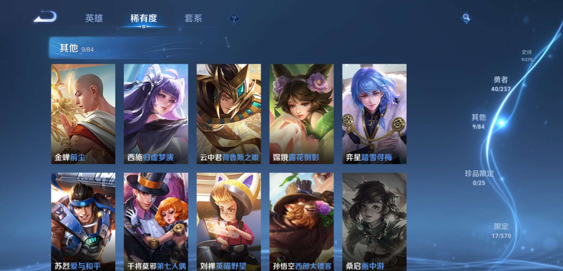 WZCMW4228484王者荣耀账号详情图9 WZCMW4228484王者荣耀账号详情图9