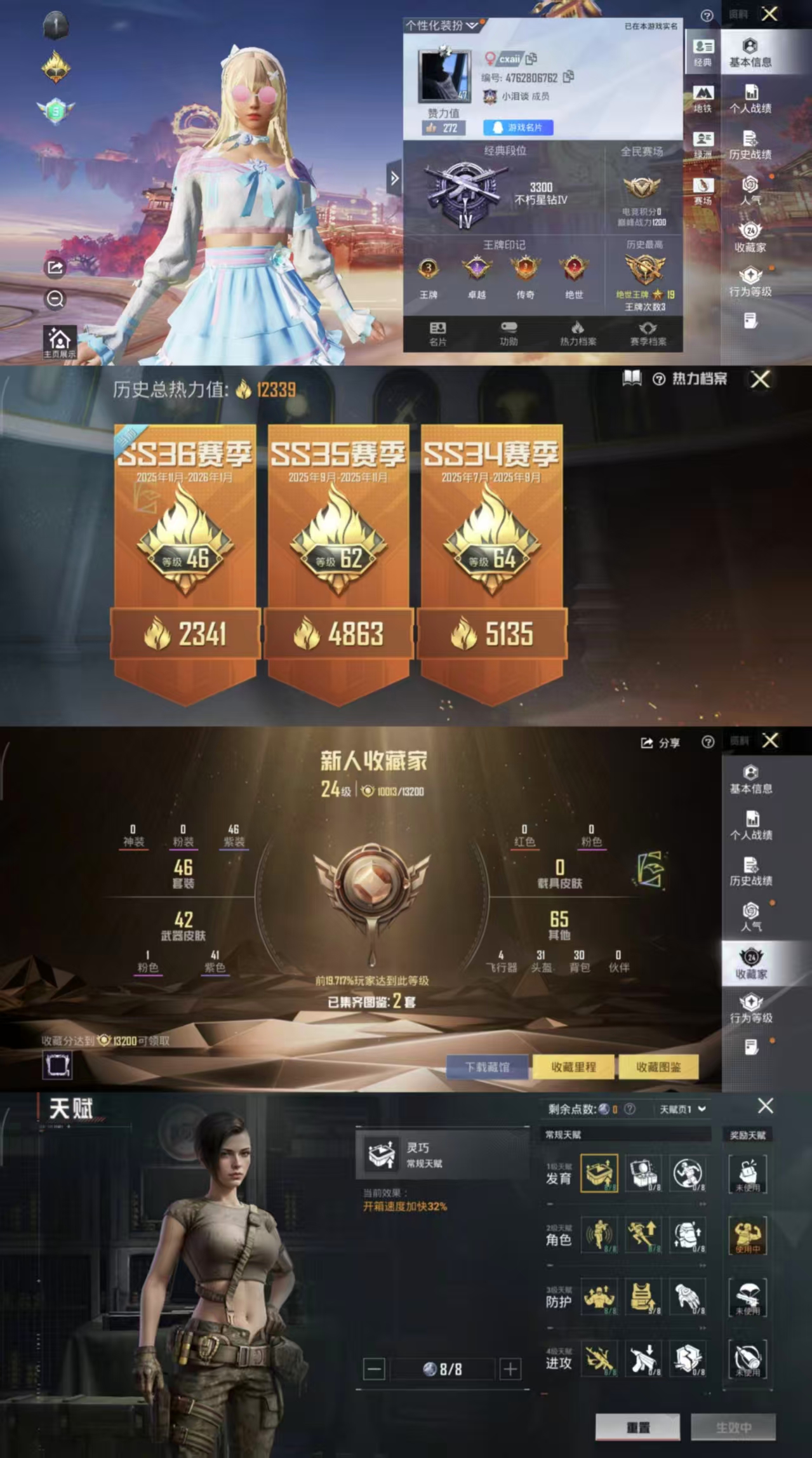 和平精英账号安卓QQ0载具-46套装-48枪皮-XQ813+【绝世印记 2角色1特效4飞行器 地铁天赋已开 600点卷无