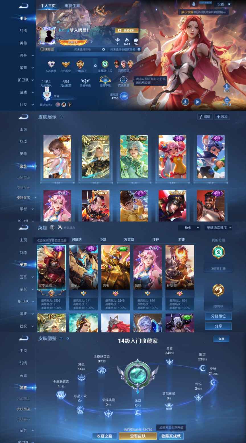 王者荣耀账号安卓QQ92英雄-72皮肤-XQ848+【3传说 Q1太阳 可二次】安卓Q-V5-永恒钻石IV-92英雄-7