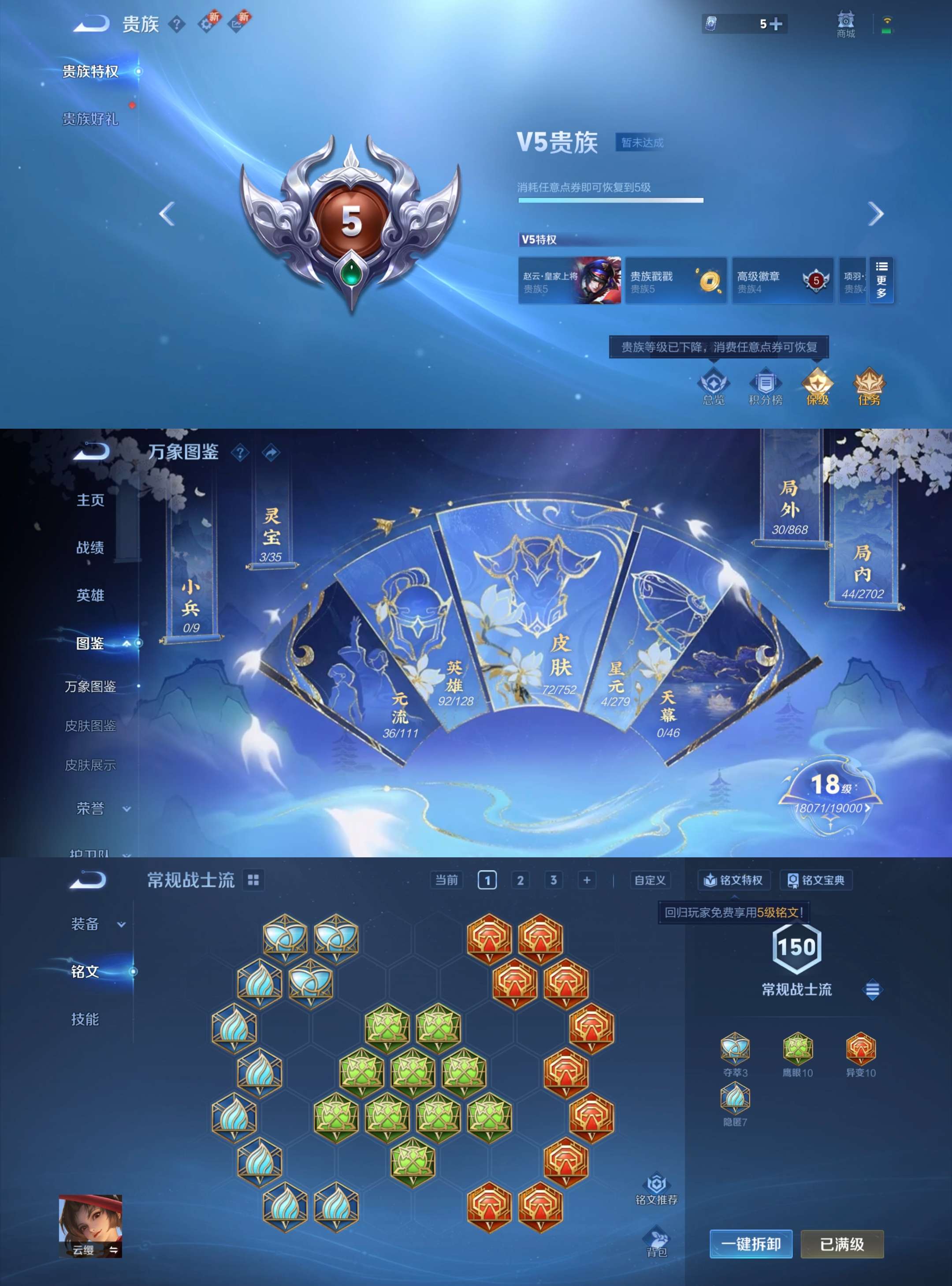 WZCMW4227615王者荣耀账号详情图3