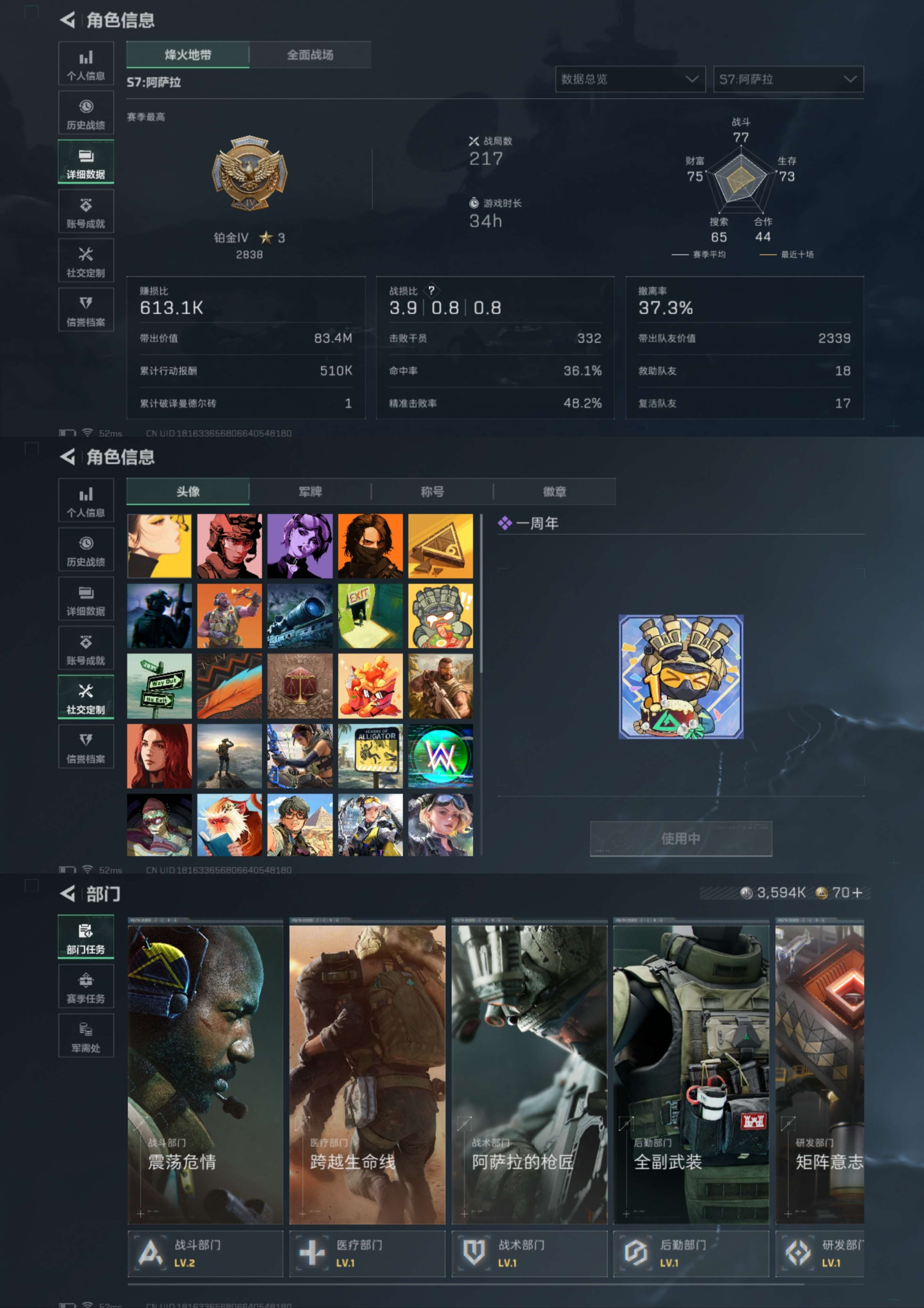 SJZCMW469475三角洲行动账号详情图5