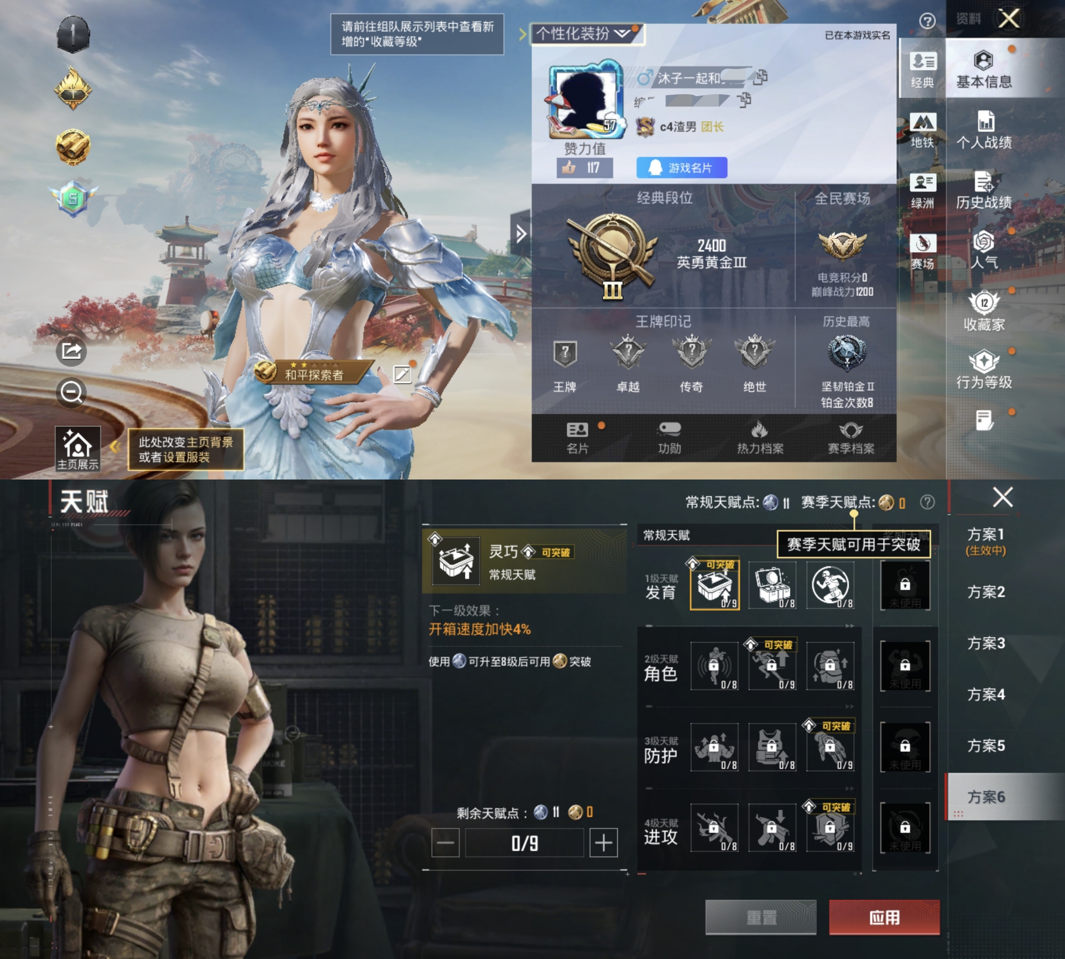 和平精英账号安卓QQ0载具-32套装-31枪皮-XQ1102+【游戏等级57级 1飞行器地铁天赋已开可二次】安卓Q区-8