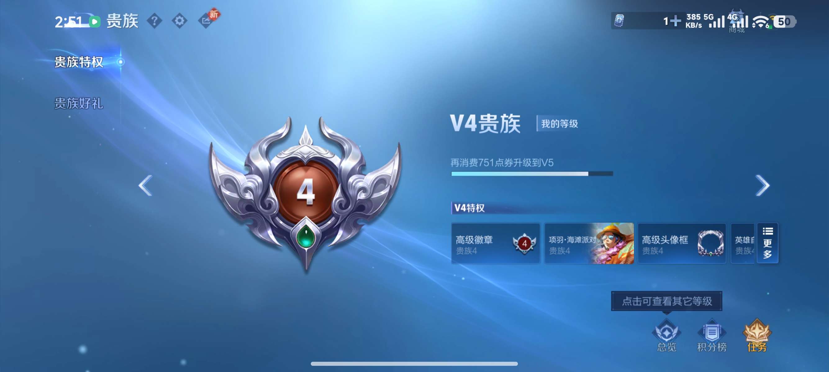 WZCMW4227791王者荣耀账号详情图13 WZCMW4227791王者荣耀账号详情图13