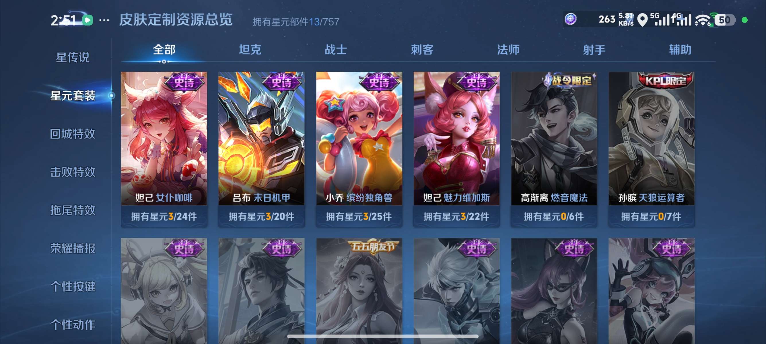 WZCMW4227791王者荣耀账号详情图11 WZCMW4227791王者荣耀账号详情图11