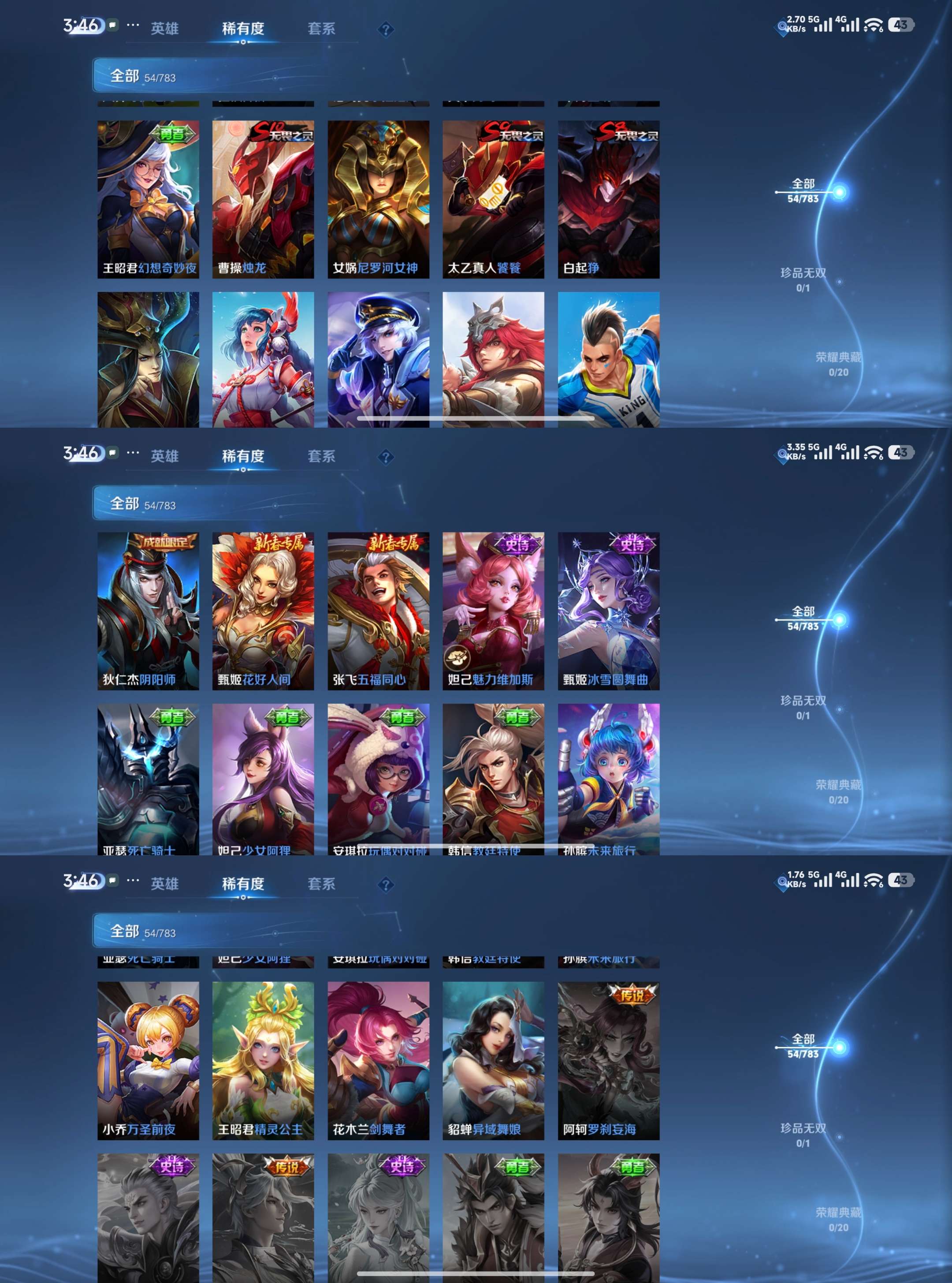 WZCMW4227793王者荣耀账号详情图5 WZCMW4227793王者荣耀账号详情图5