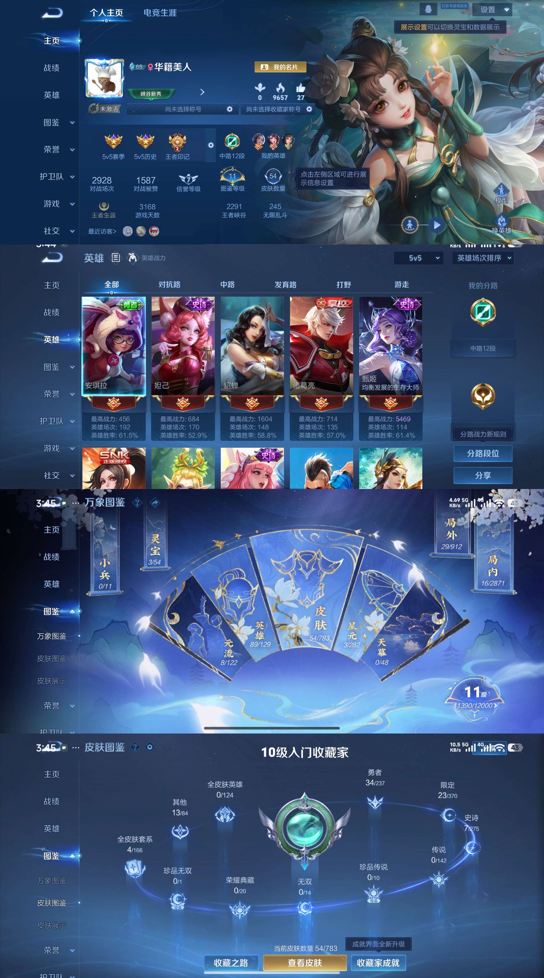 WZCMW4227793王者荣耀账号详情图2 WZCMW4227793王者荣耀账号详情图2