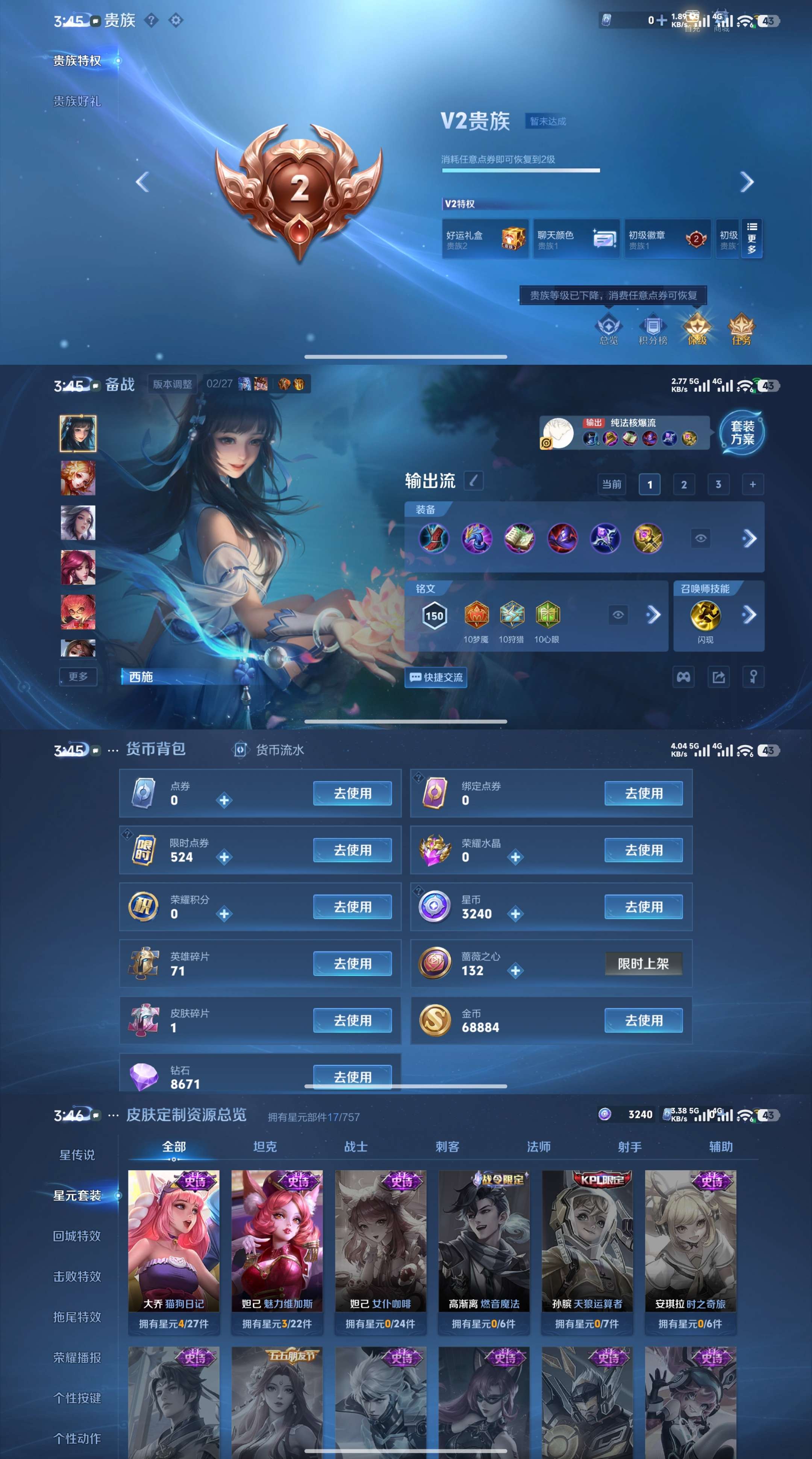 WZCMW4227793王者荣耀账号详情图3 WZCMW4227793王者荣耀账号详情图3