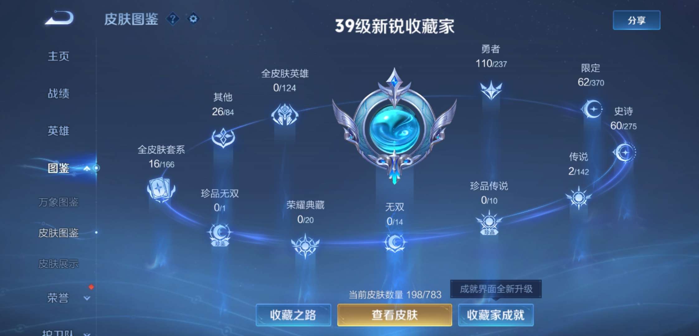 WZCMW4230239王者荣耀账号详情图5