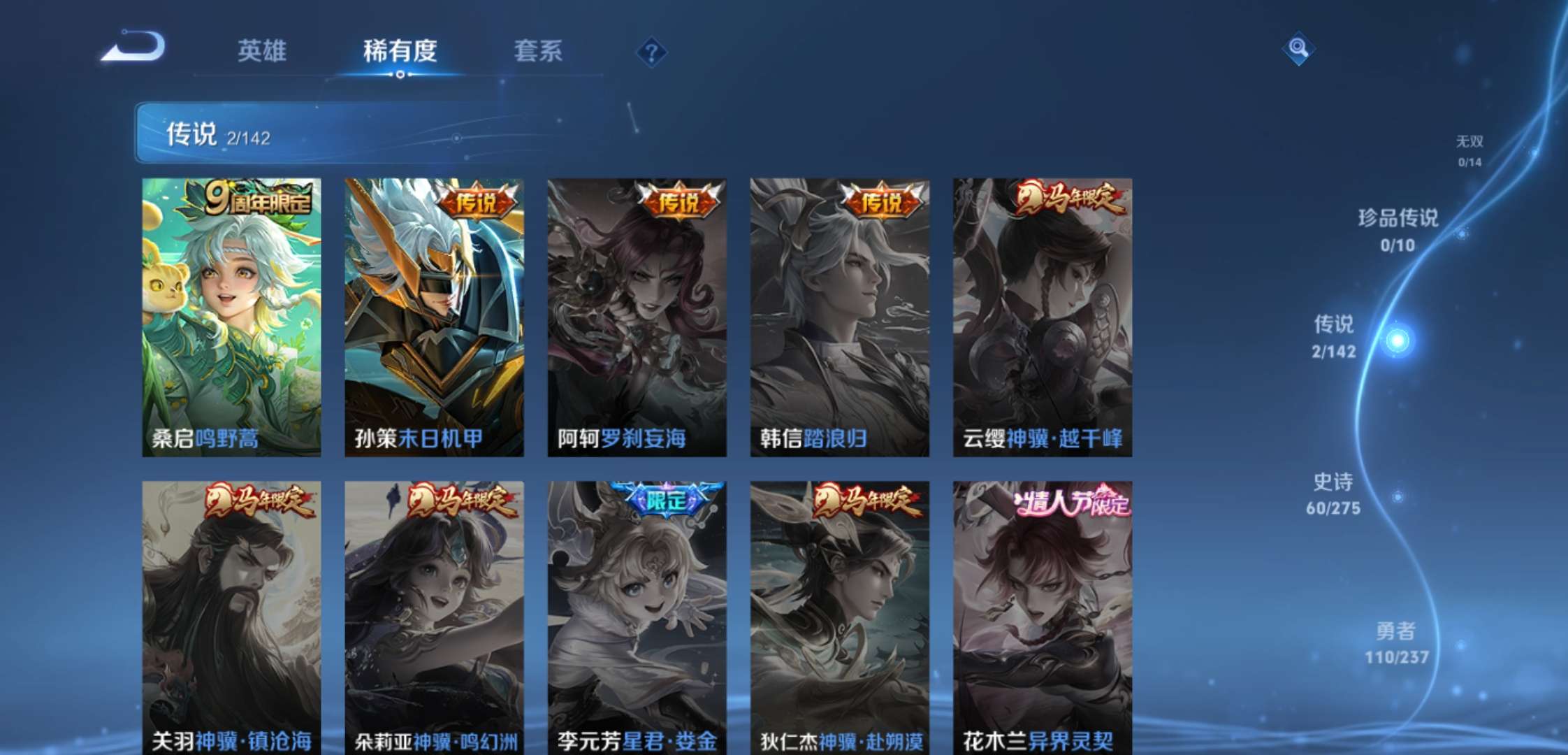 WZCMW4230239王者荣耀账号详情图6