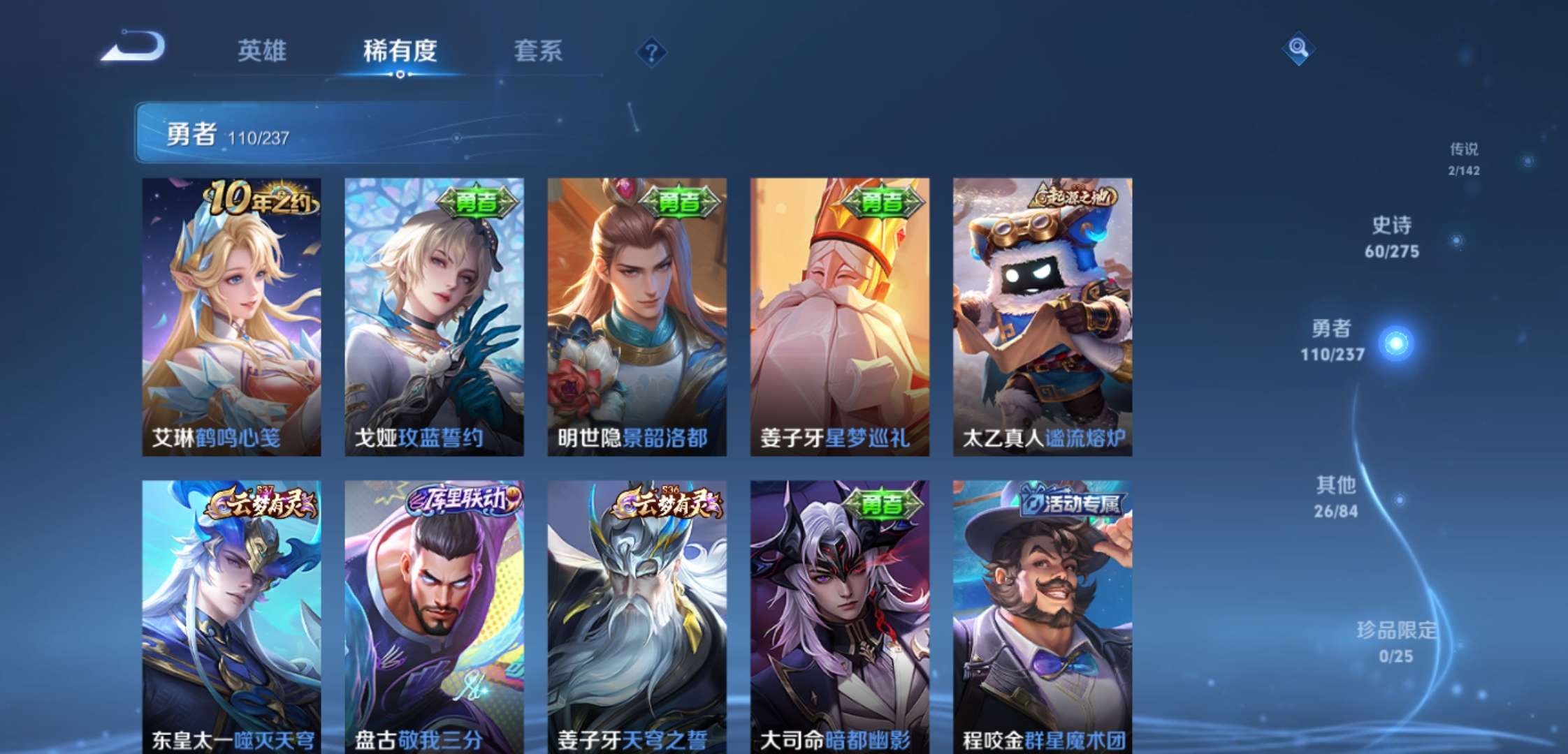 WZCMW4230239王者荣耀账号详情图10