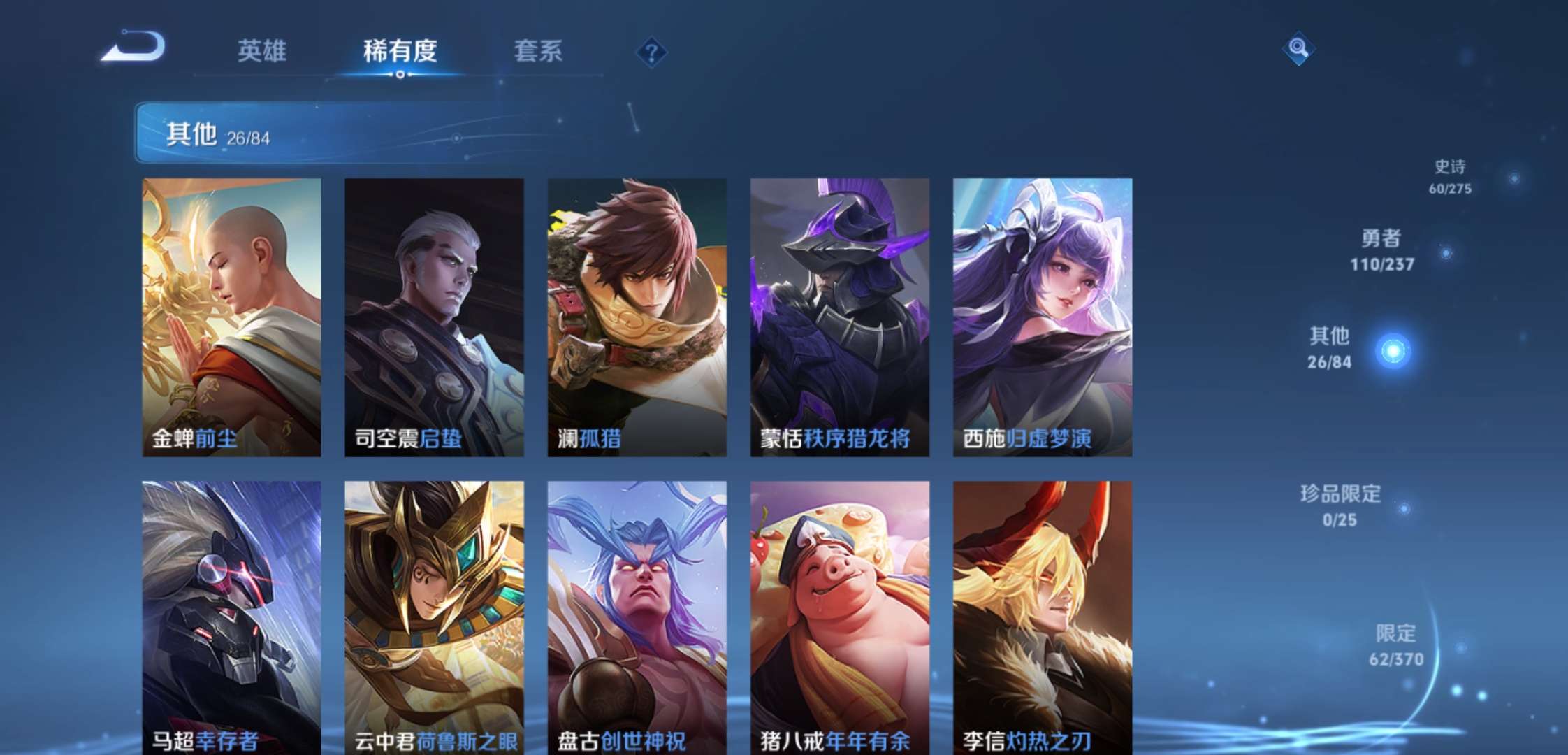 WZCMW4230239王者荣耀账号详情图11