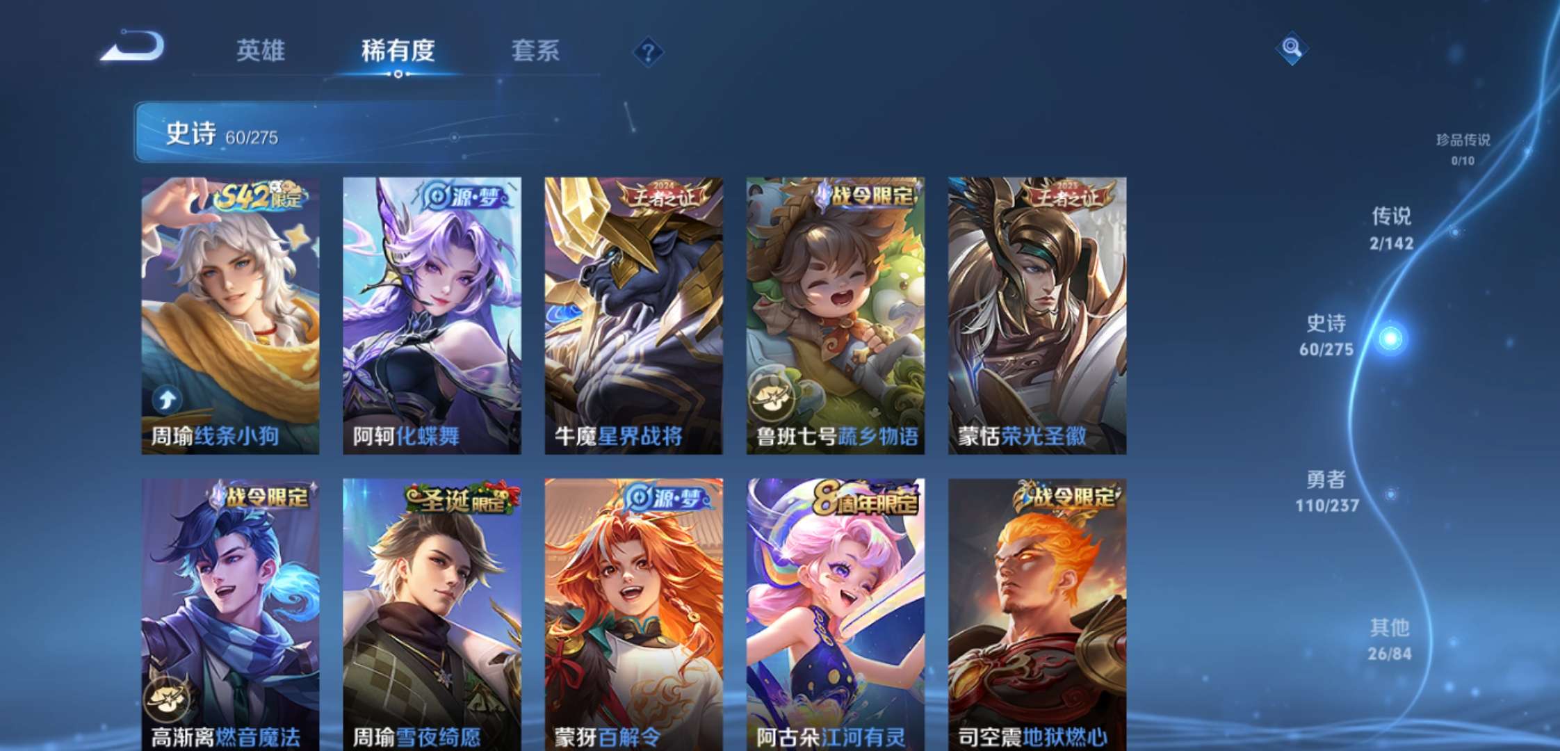 WZCMW4230239王者荣耀账号详情图7