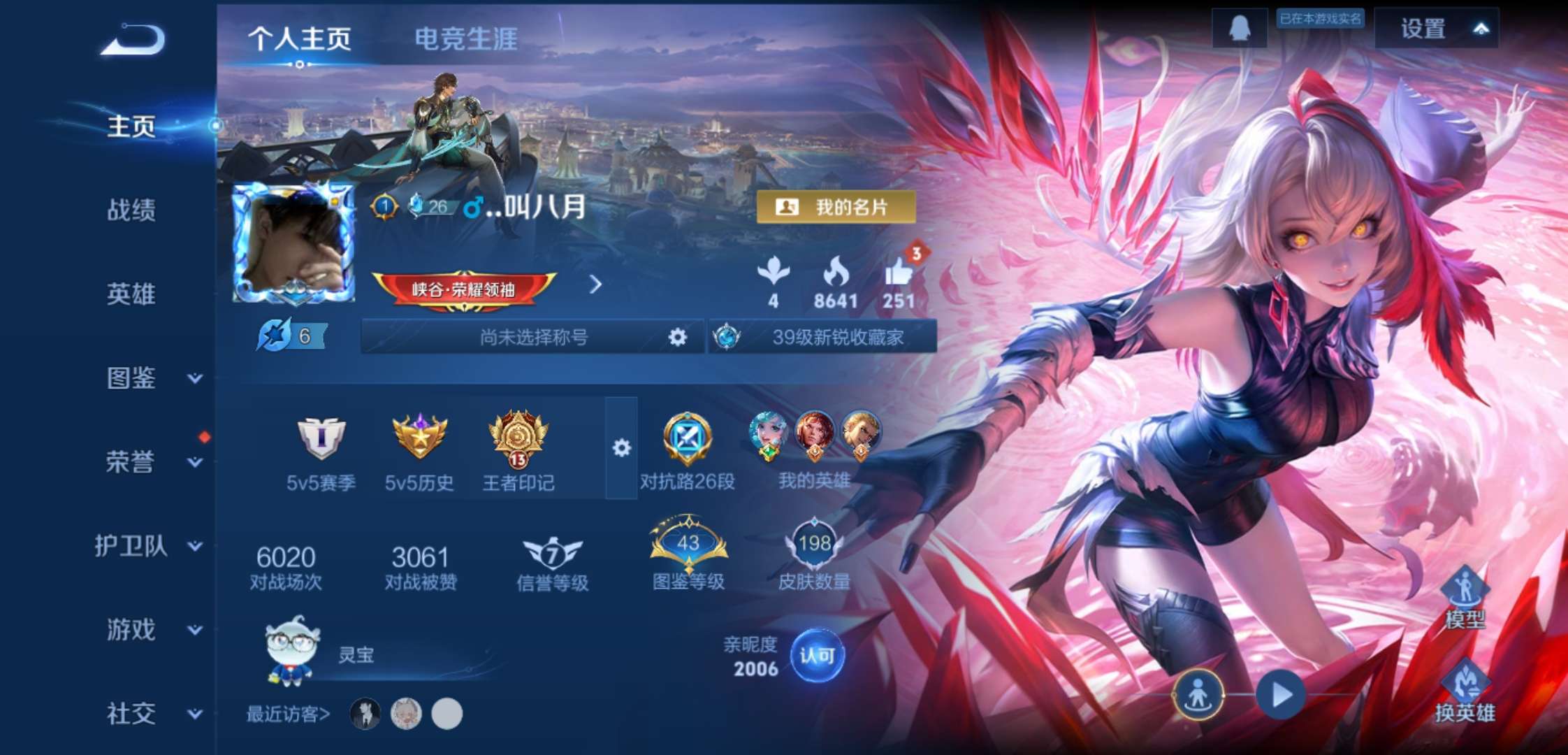 WZCMW4230239王者荣耀账号详情图2