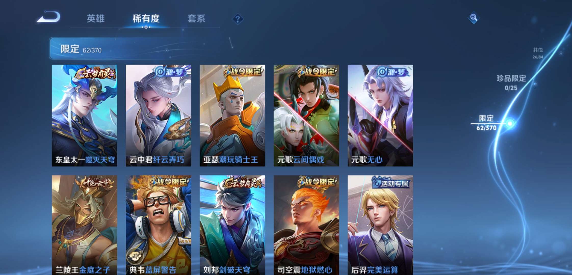 WZCMW4230239王者荣耀账号详情图9