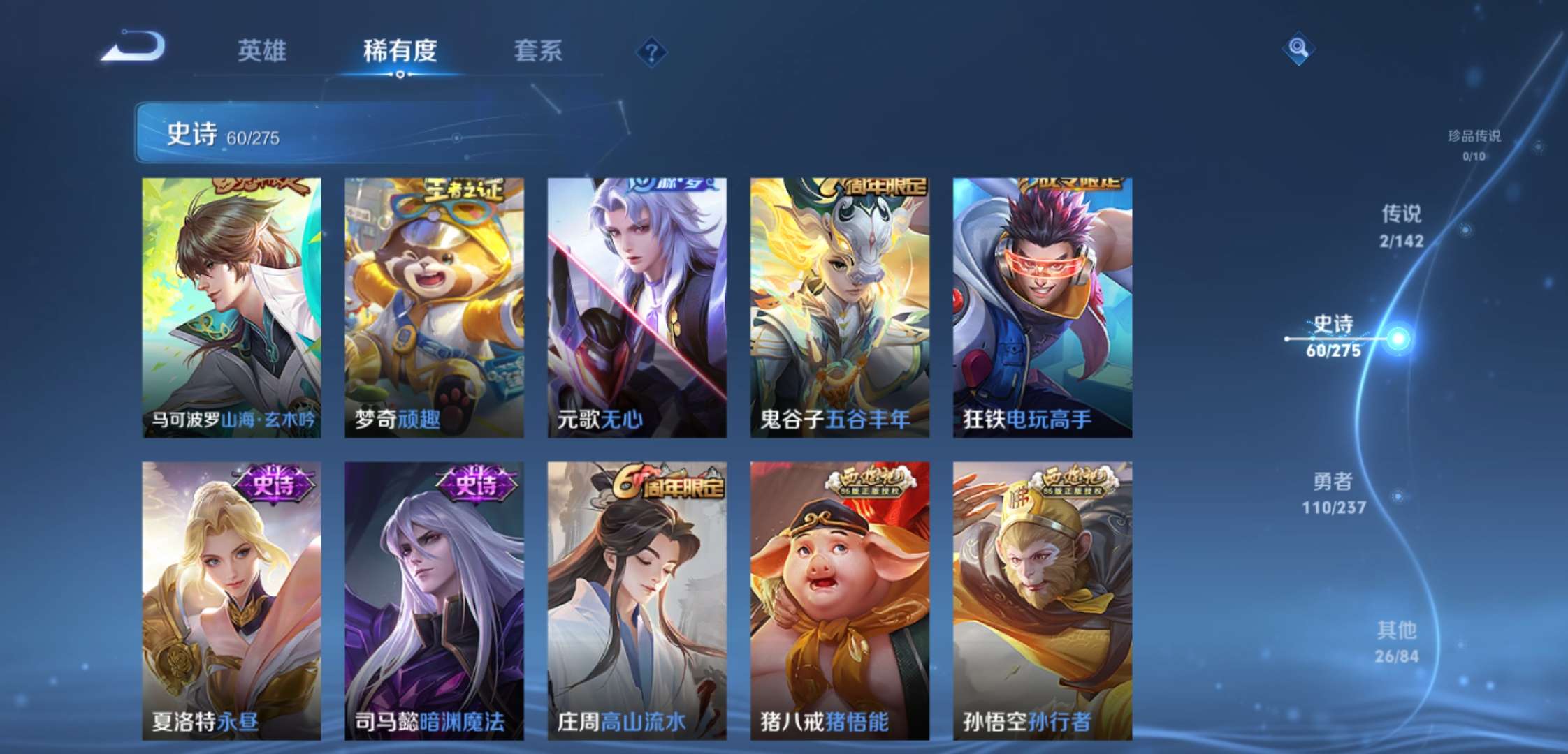 WZCMW4230239王者荣耀账号详情图8