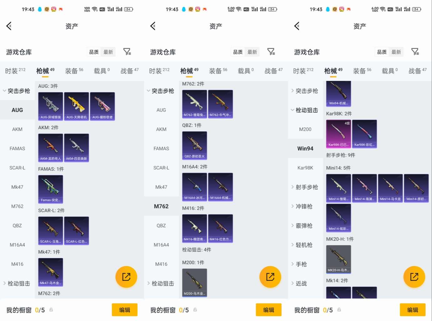 HPCMW4127511和平精英账号详情图8