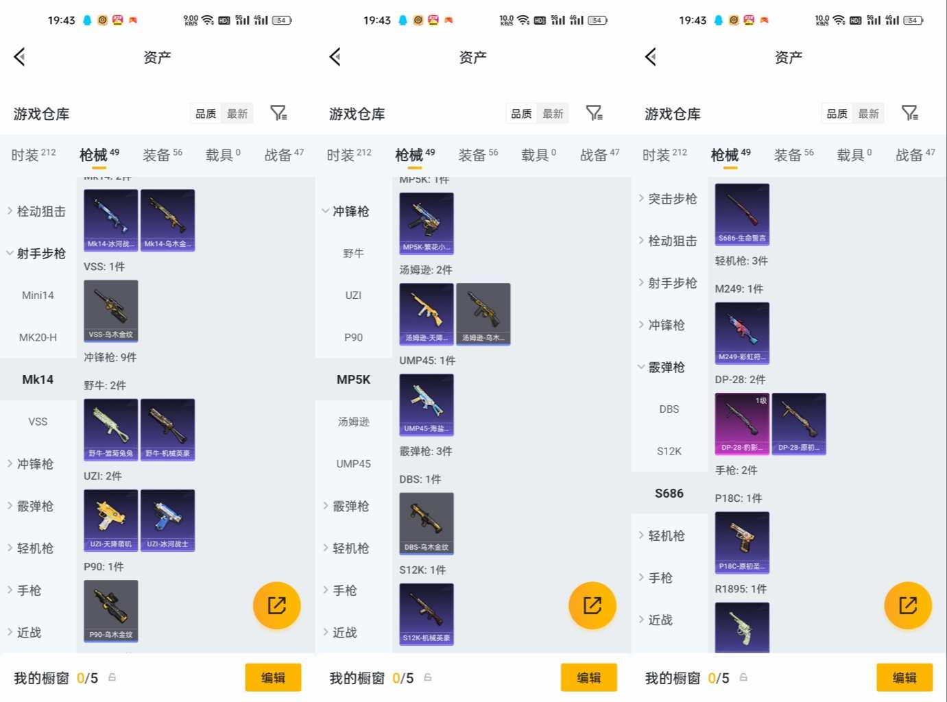 HPCMW4127511和平精英账号详情图9