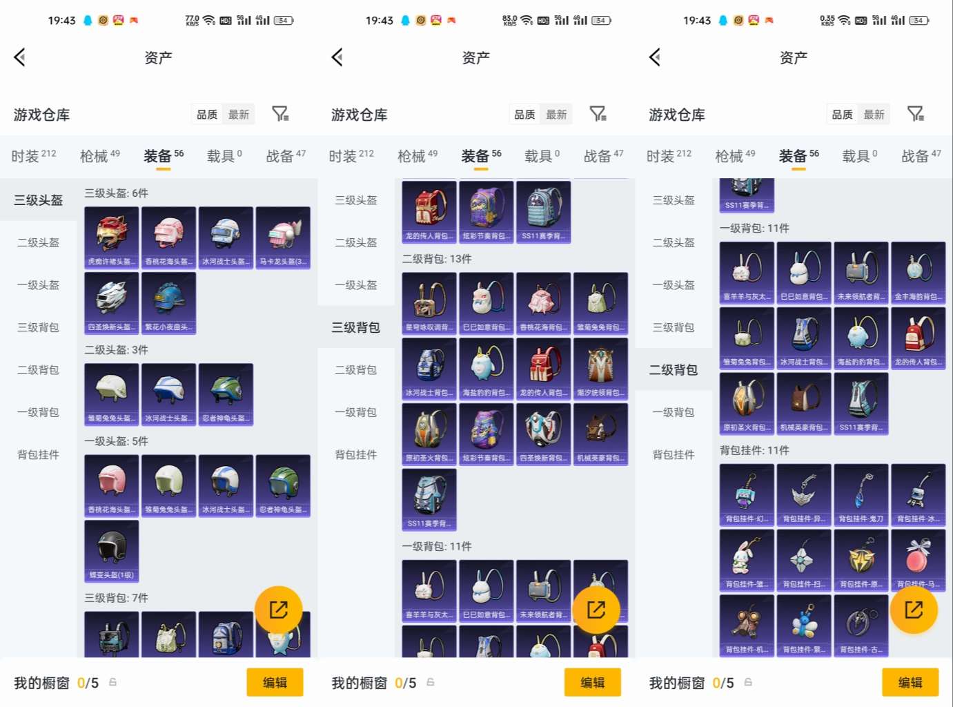 HPCMW4127511和平精英账号详情图10