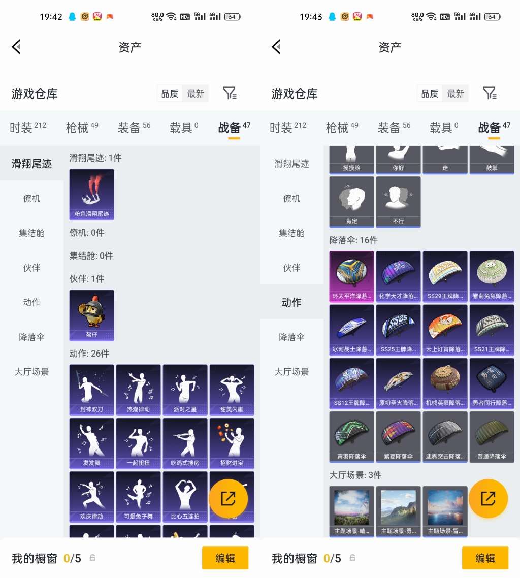 HPCMW4127511和平精英账号详情图7