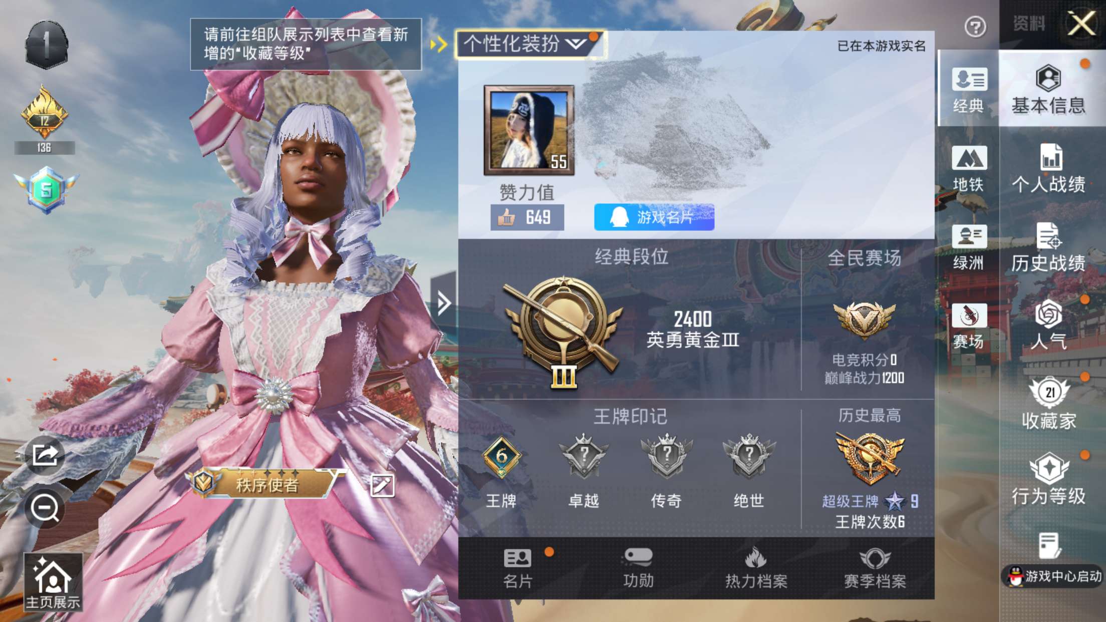 HPCMW4127511和平精英账号详情图2