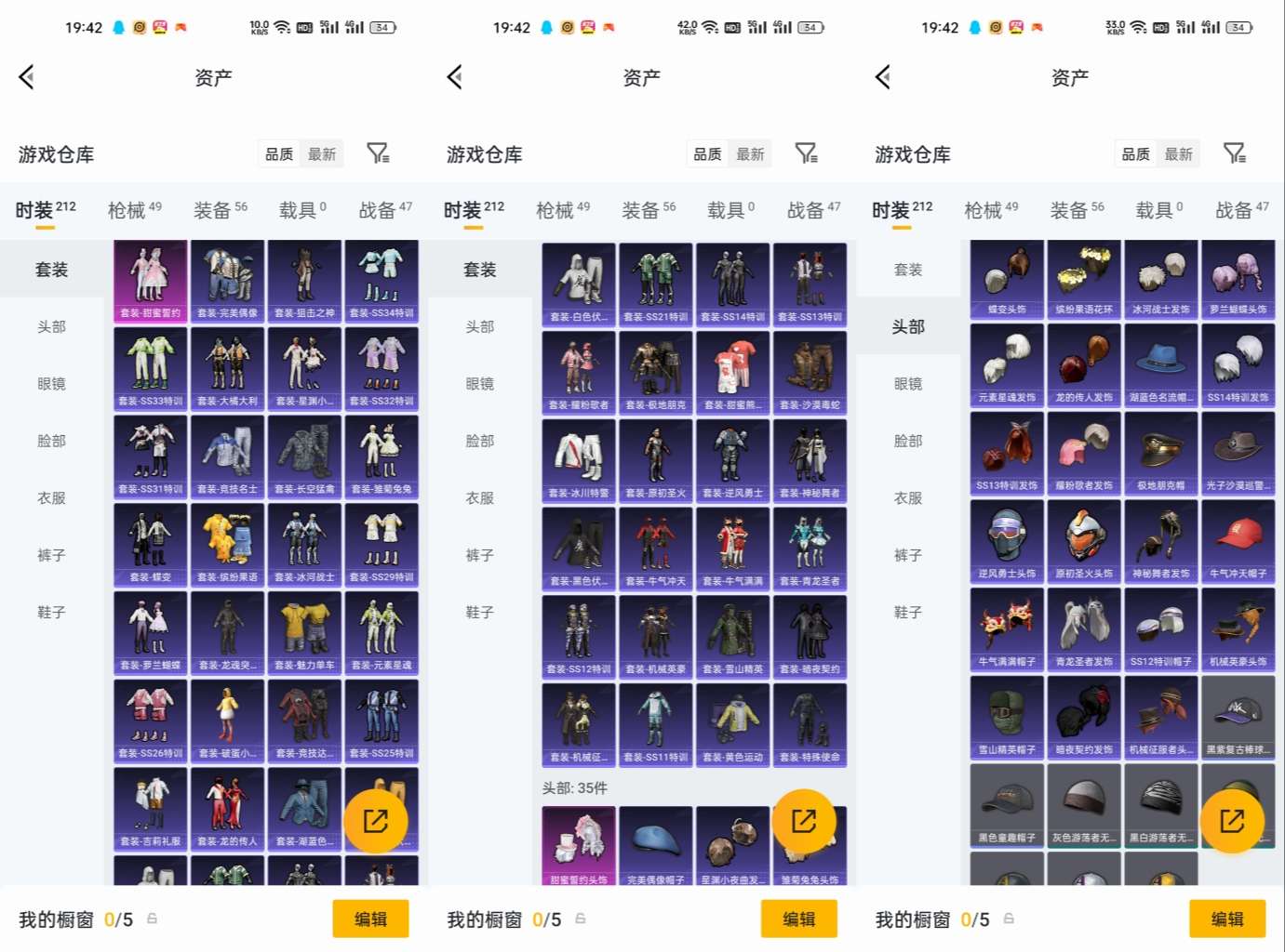 HPCMW4127511和平精英账号详情图6