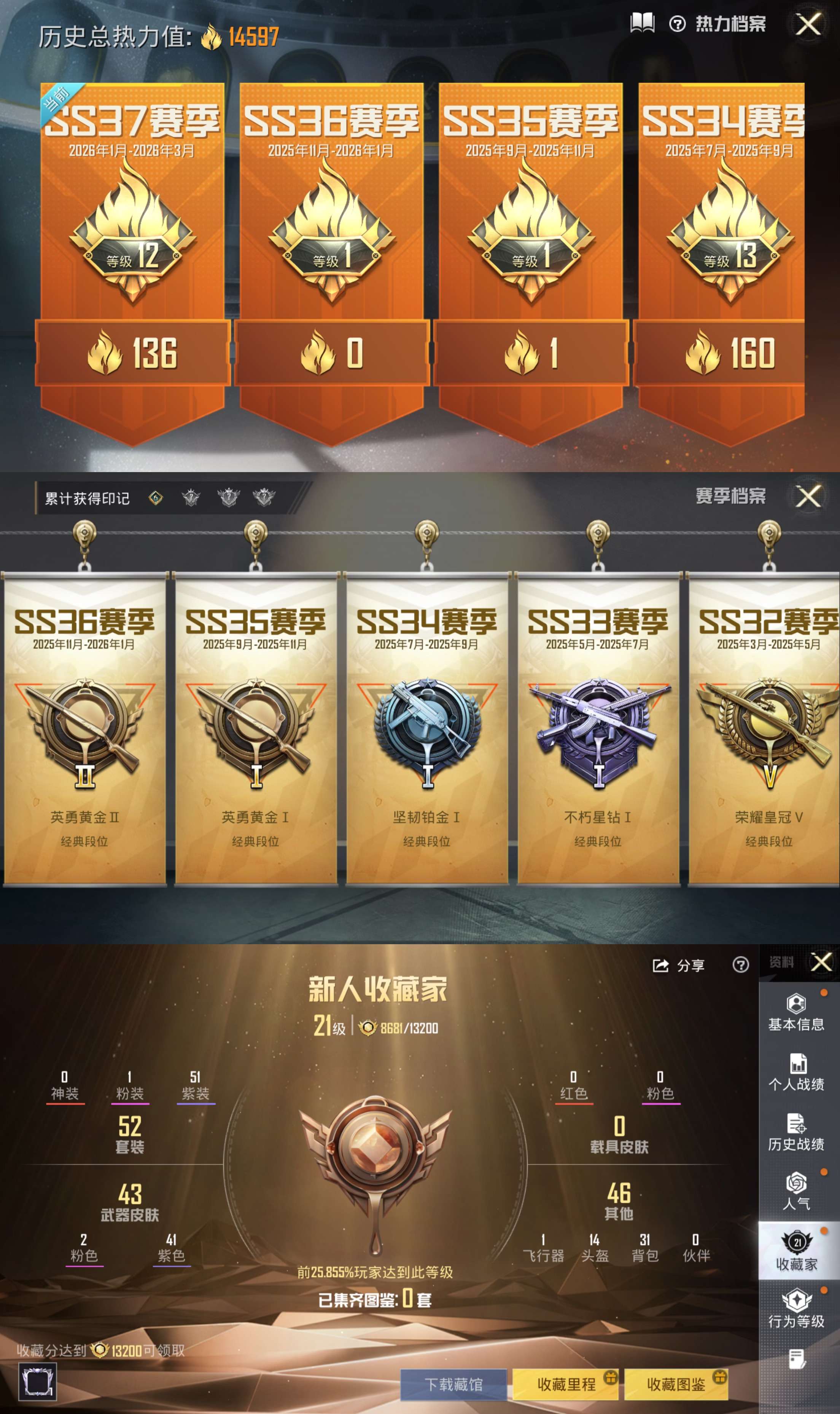 HPCMW4127511和平精英账号详情图3