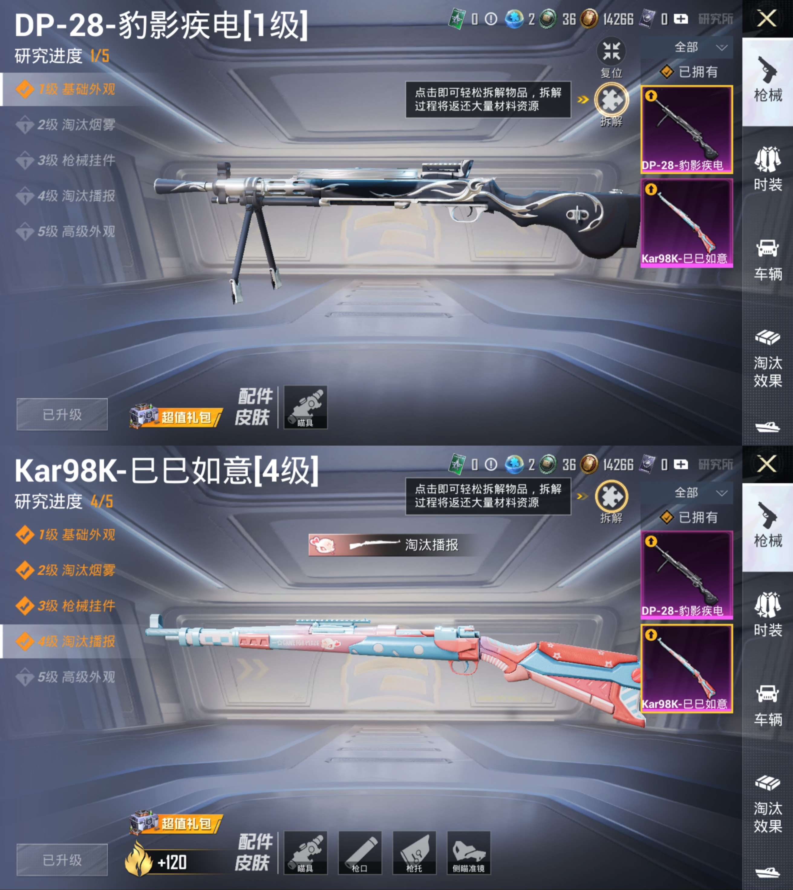 HPCMW4127511和平精英账号详情图4