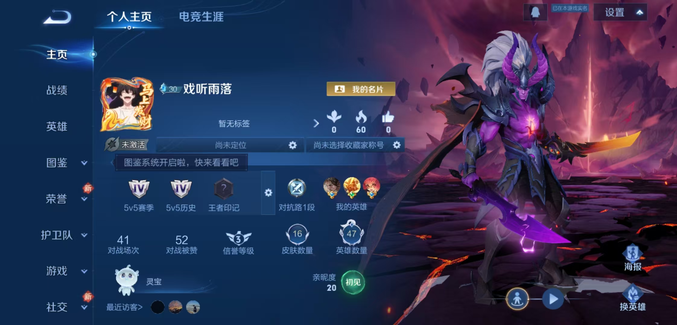 王者荣耀账号安卓QQ47英雄-16皮肤-JJ4247安卓Q-2传说【 地狱之眼 黄金射手座】无二次-永恒钻石V-47英雄