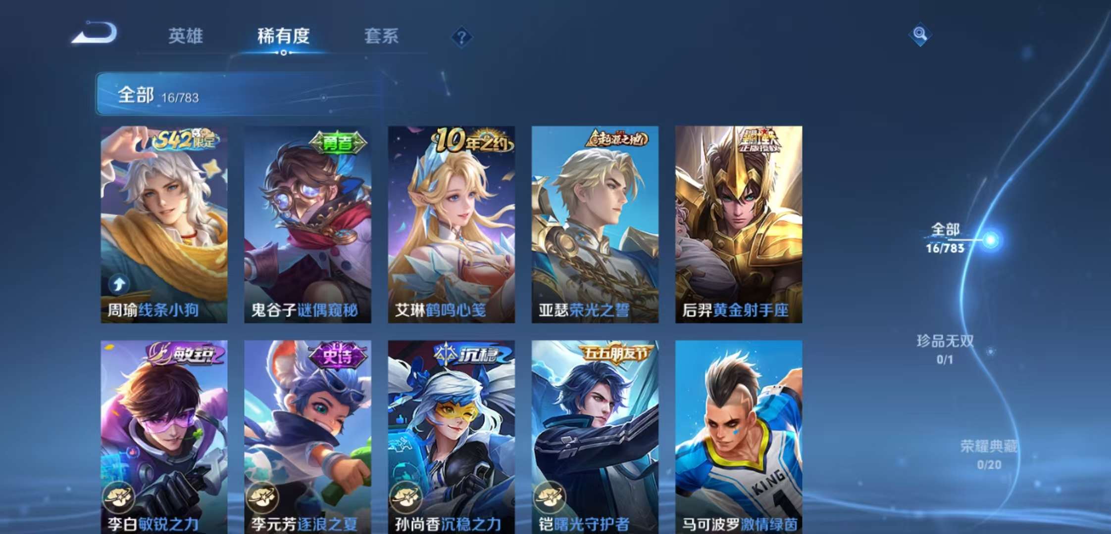 WZCMW4230240王者荣耀账号详情图5 WZCMW4230240王者荣耀账号详情图5