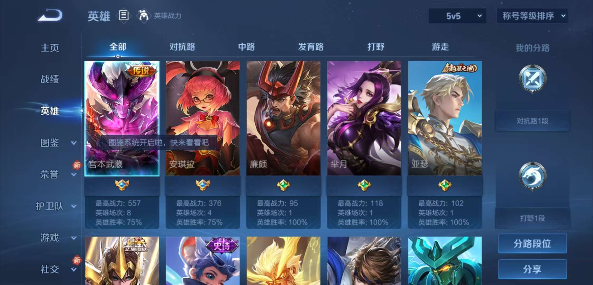 WZCMW4230240王者荣耀账号详情图3 WZCMW4230240王者荣耀账号详情图3