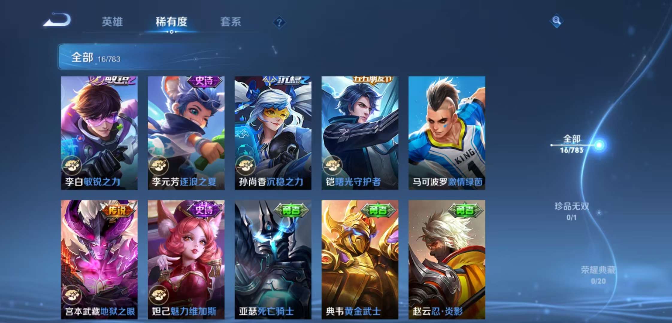 WZCMW4230240王者荣耀账号详情图6 WZCMW4230240王者荣耀账号详情图6