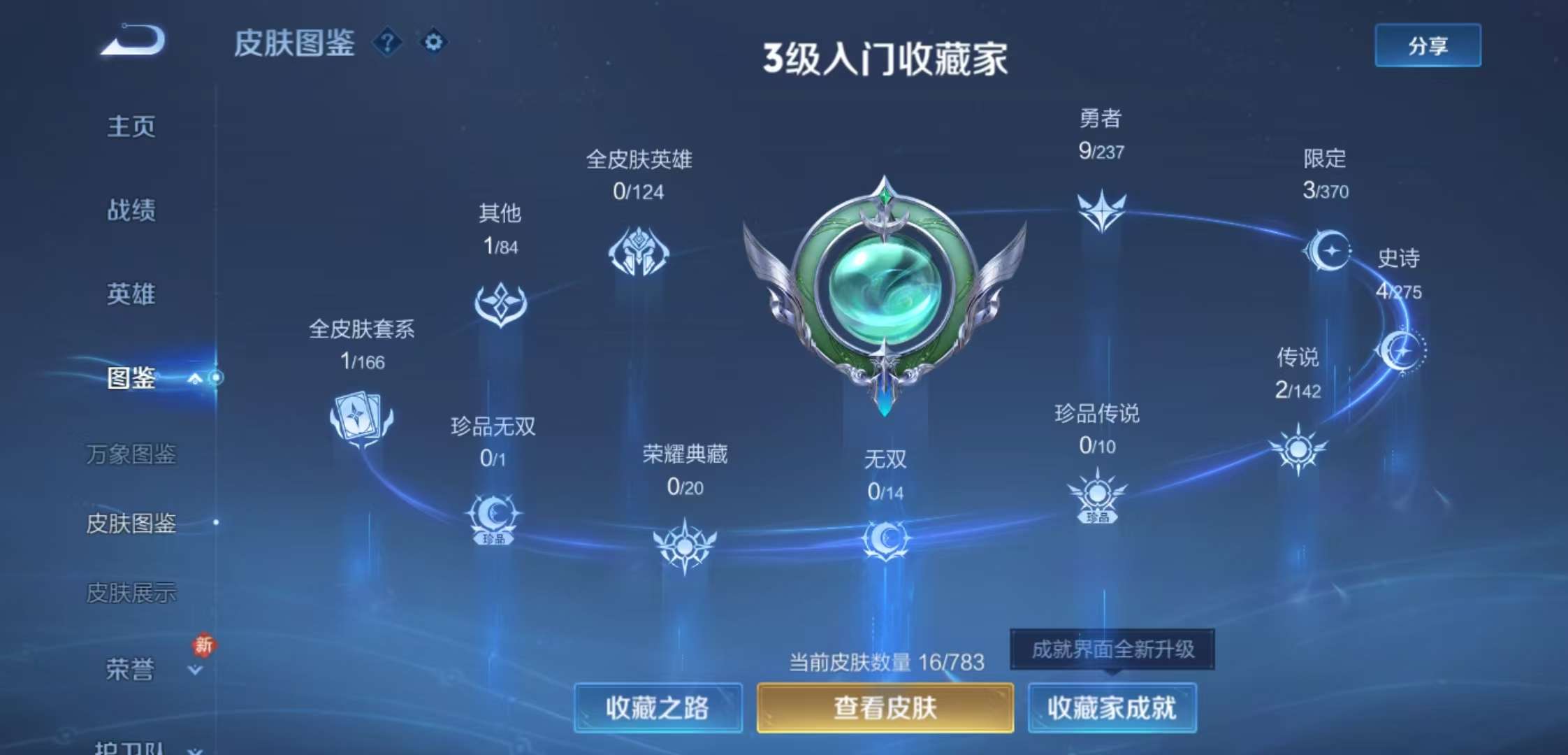 WZCMW4230240王者荣耀账号详情图4 WZCMW4230240王者荣耀账号详情图4