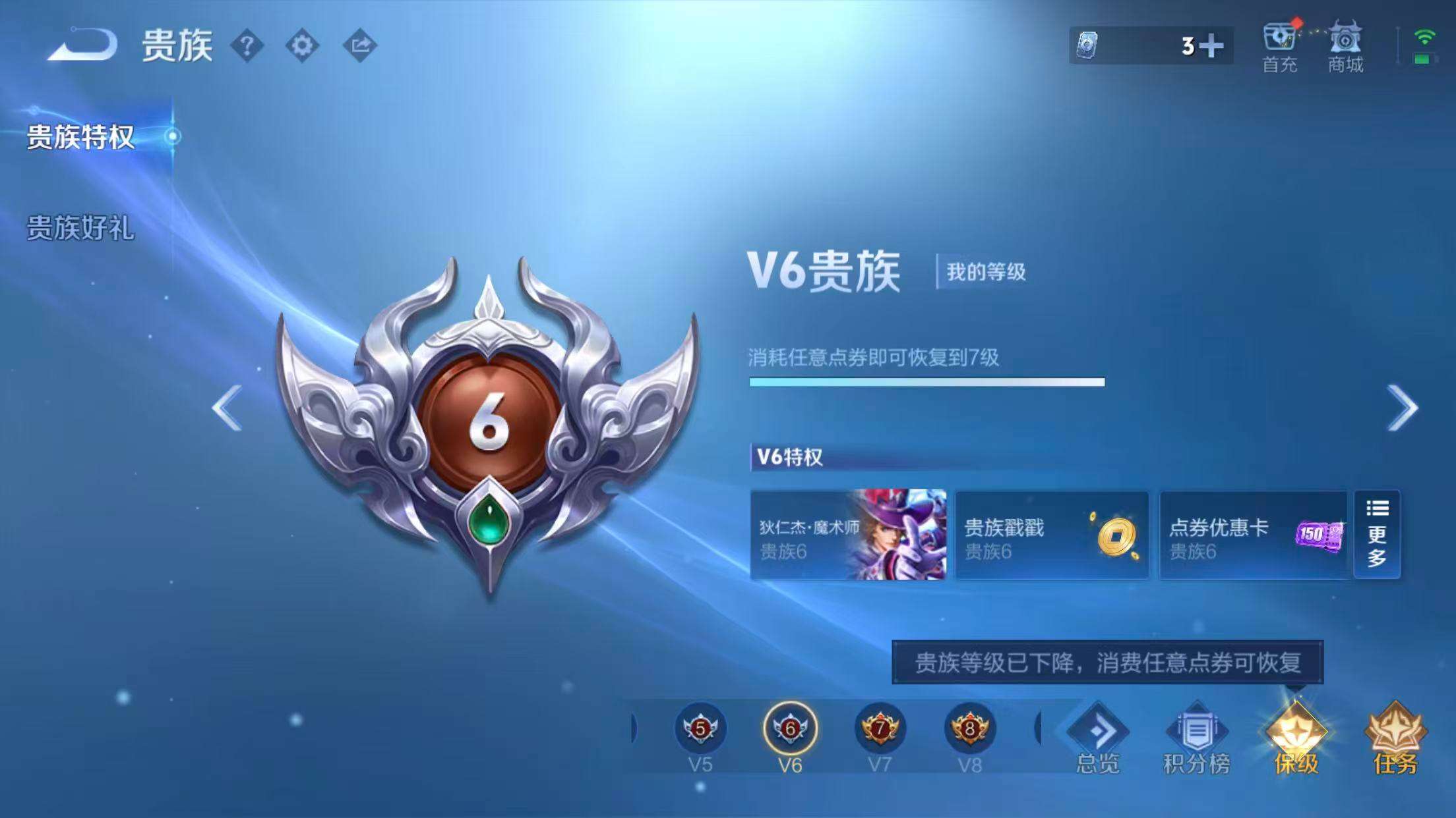 WZCMW4228328王者荣耀账号详情图8