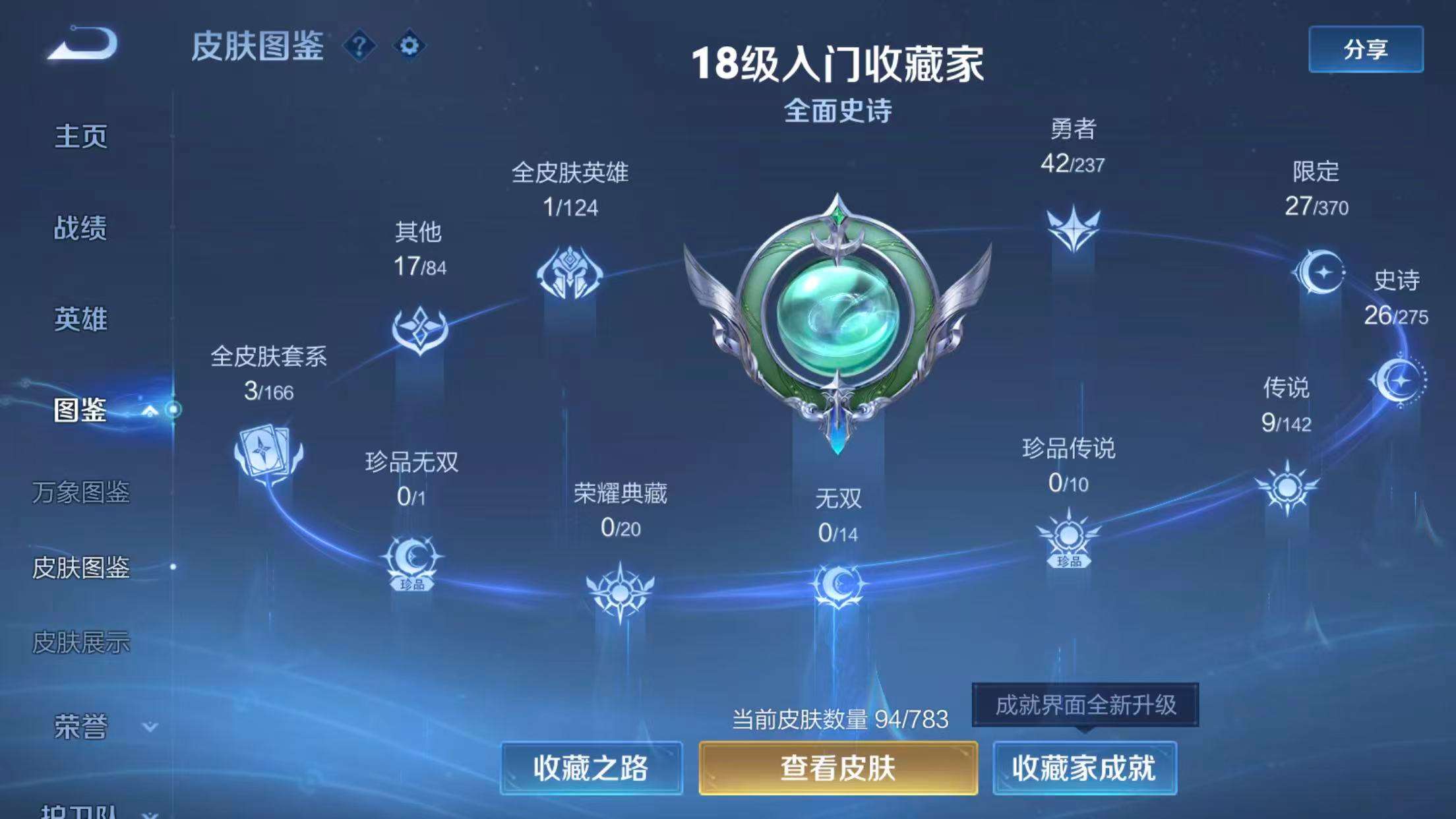 WZCMW4228328王者荣耀账号详情图9