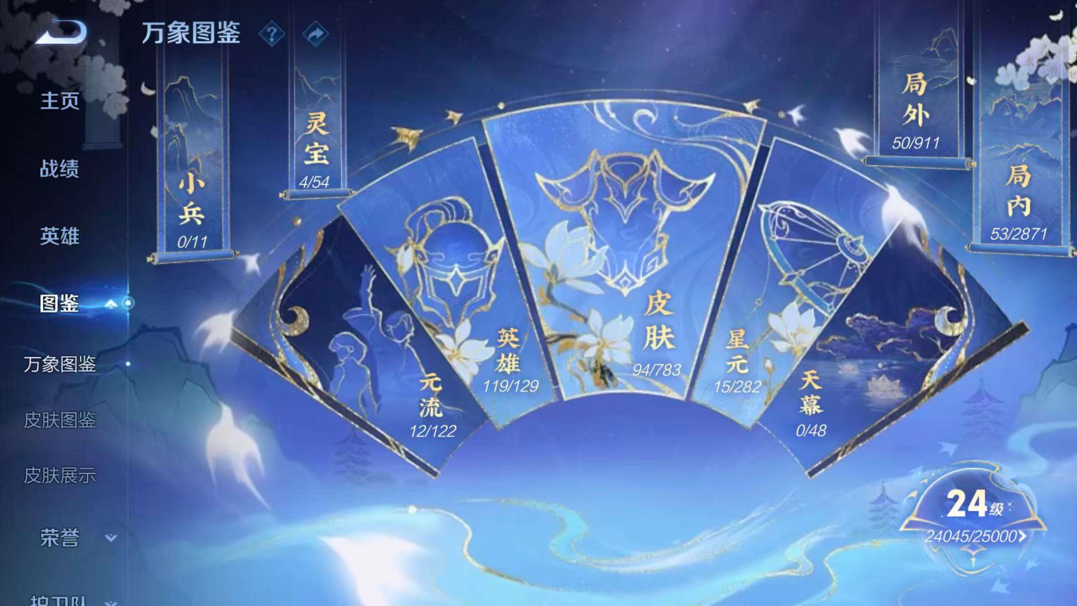 WZCMW4228328王者荣耀账号详情图10